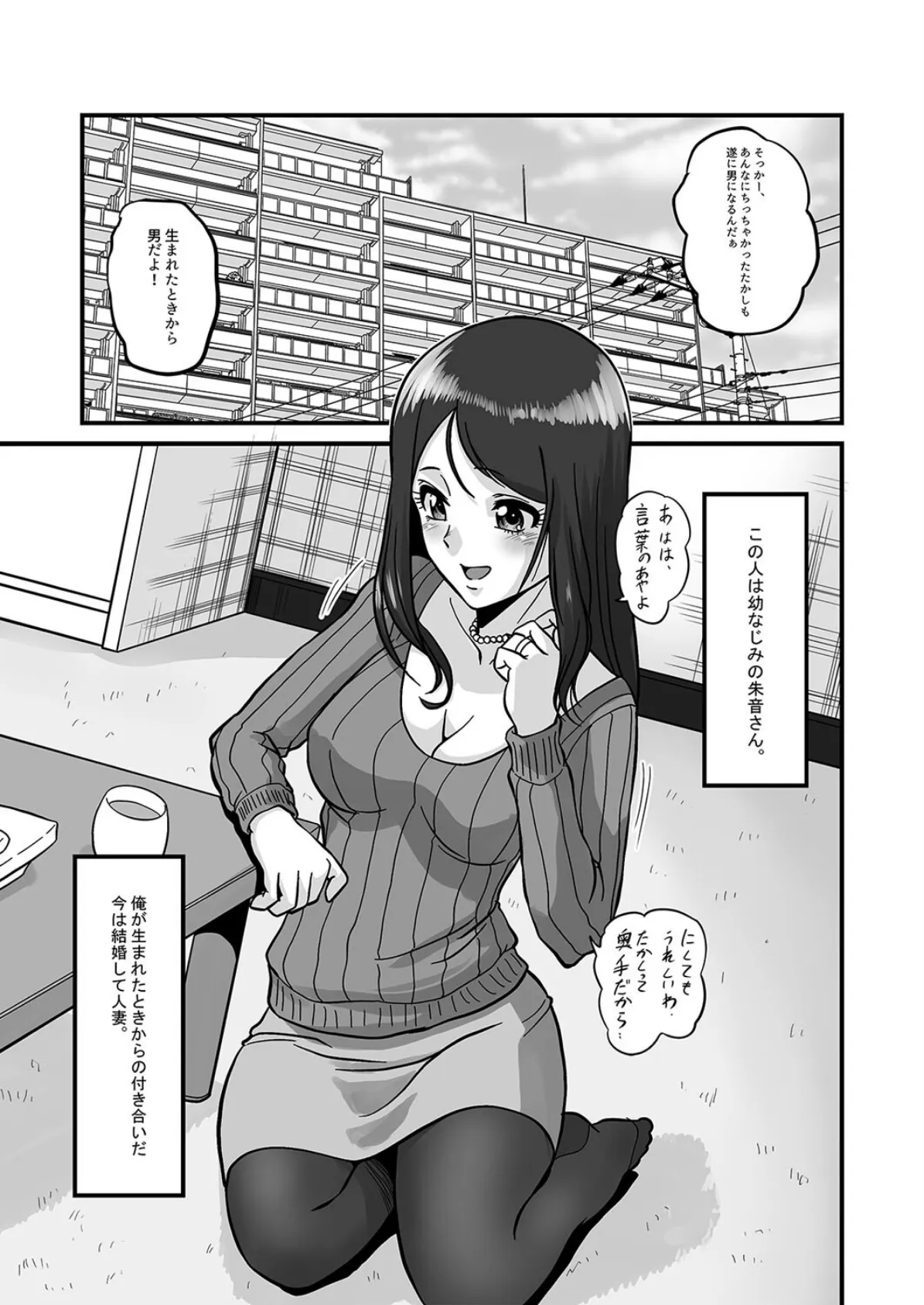 性育若妻(1) 4ページ