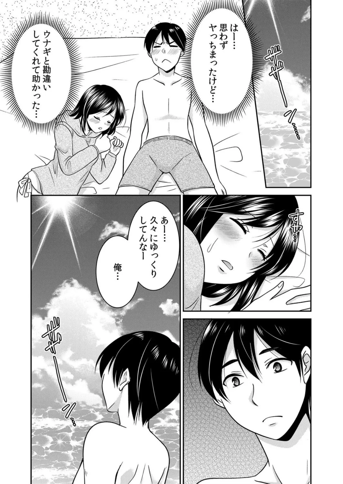 【セット売り】おっぱいハーレム!?旅館で始まるエロバイト (22巻-25巻) 3ページ