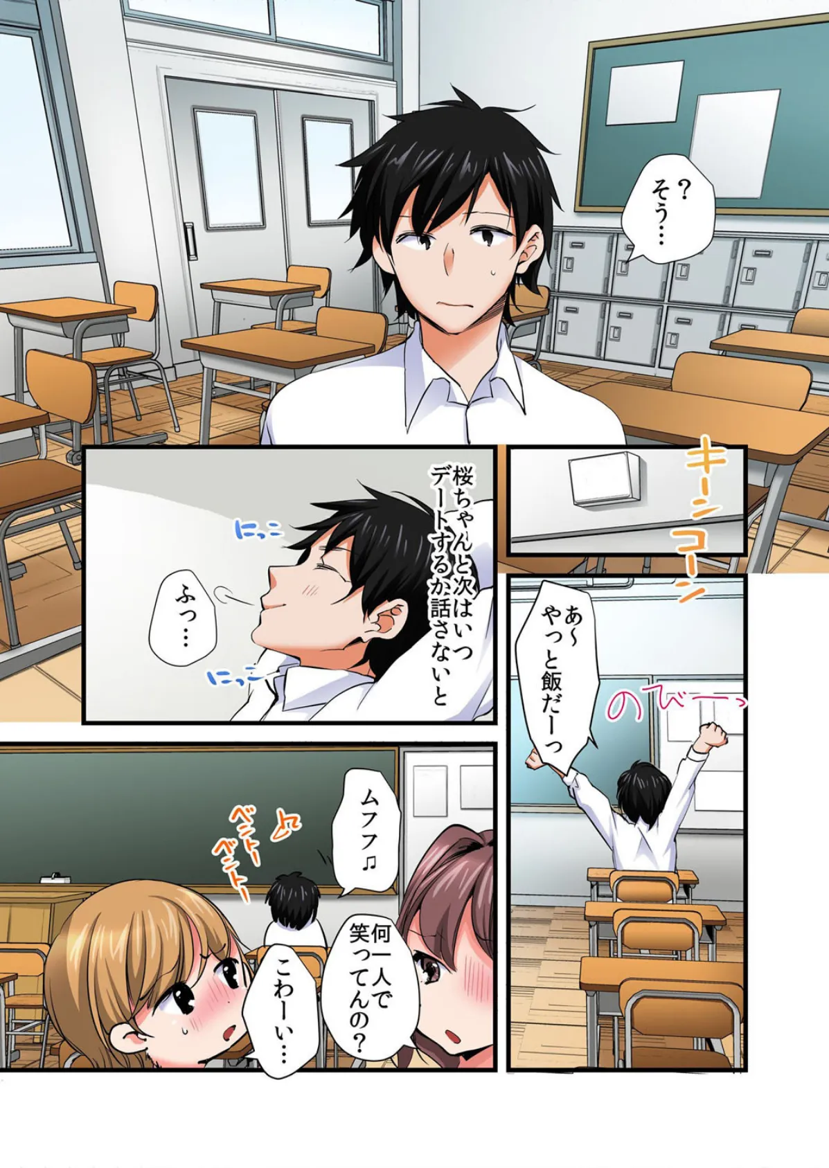 【セット売り】幼馴染みは俺専用のラブドール〜トロトロに濡れてやがる。(7巻-10巻) 3 7ページ