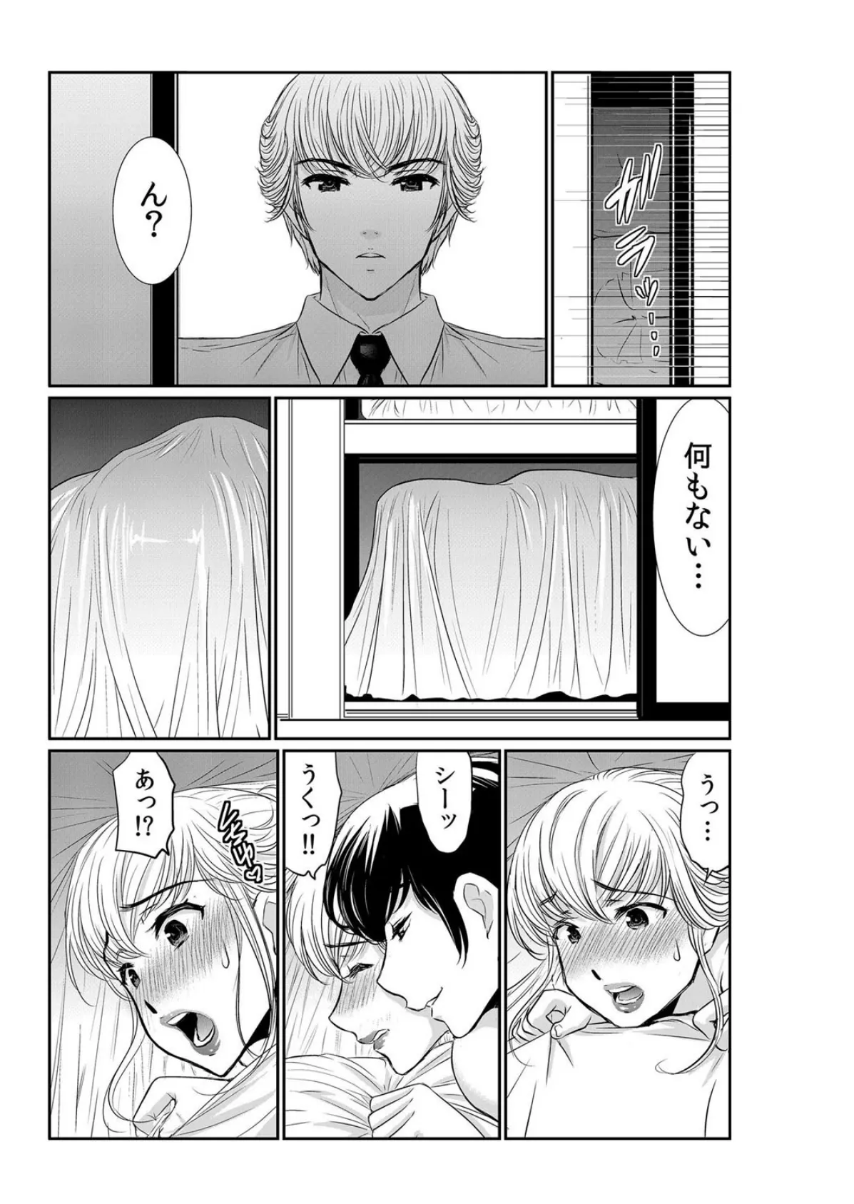 【セット売り】友達の母さんがエロ過ぎて我慢できねェ!!(19巻-21巻) 7 3ページ