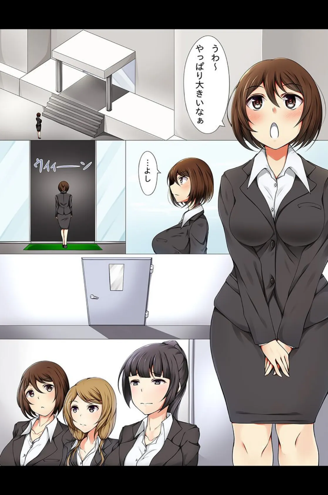 常識変換で女子たちは俺の支配下! 4ページ