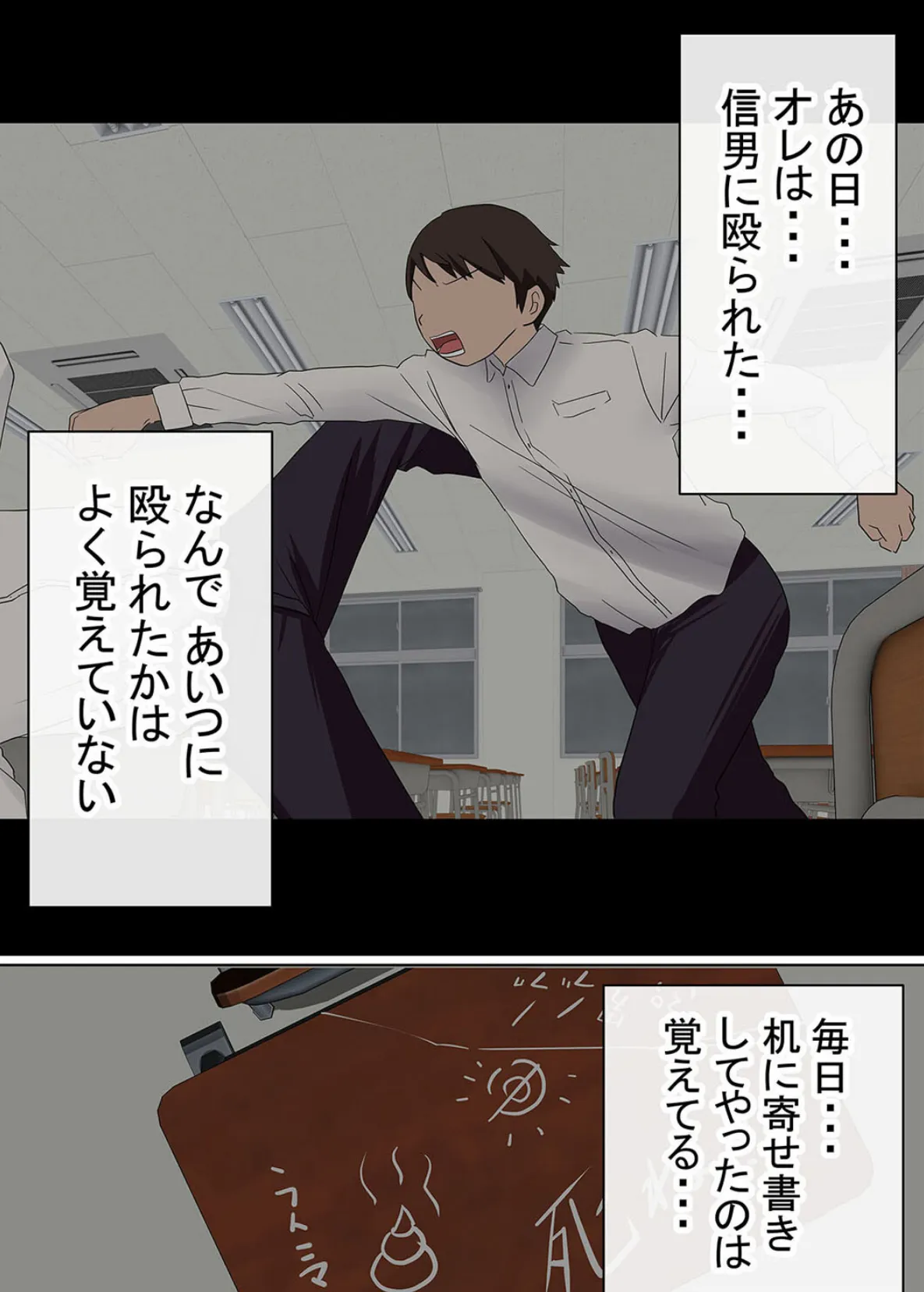 元々、地味子だったオレのギャル彼女が、ヤリチンにNTR【フルカラー】(5) 5ページ