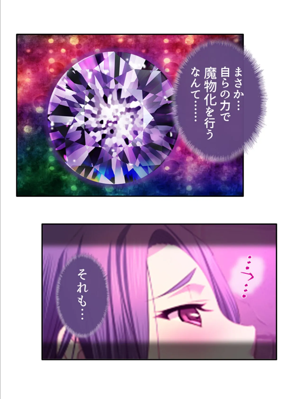 嘘つき勇者のエロマンガ無双 〜性に疎い世界で、騎士も聖女も魔王も堕とせ!〜 (単話) 最終話 5ページ