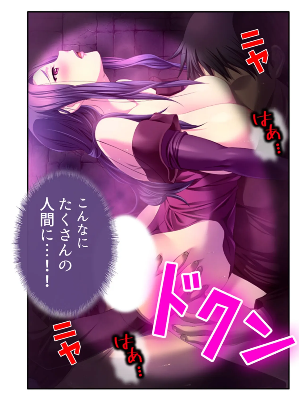 嘘つき勇者のエロマンガ無双 〜性に疎い世界で、騎士も聖女も魔王も堕とせ!〜 (単話) 最終話 7ページ