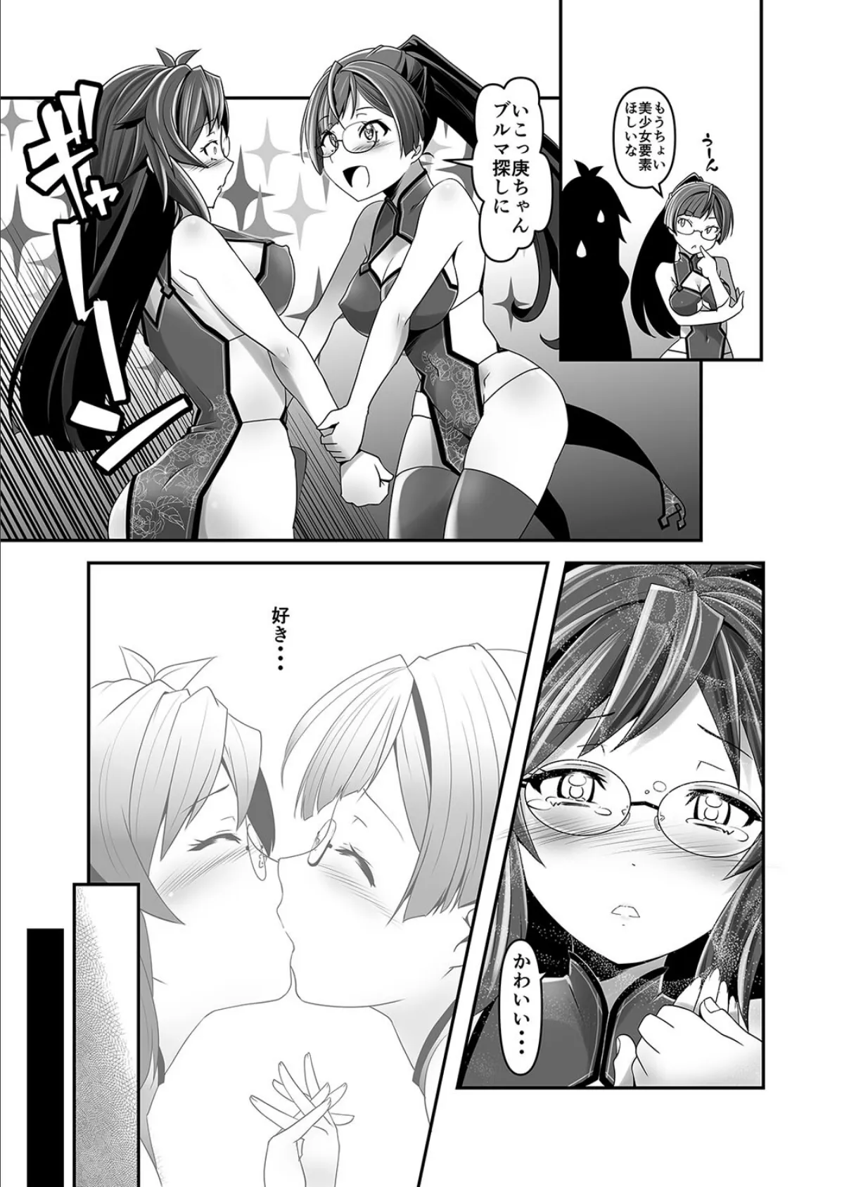 俺が分裂して異世界でTSする話(4) 5ページ