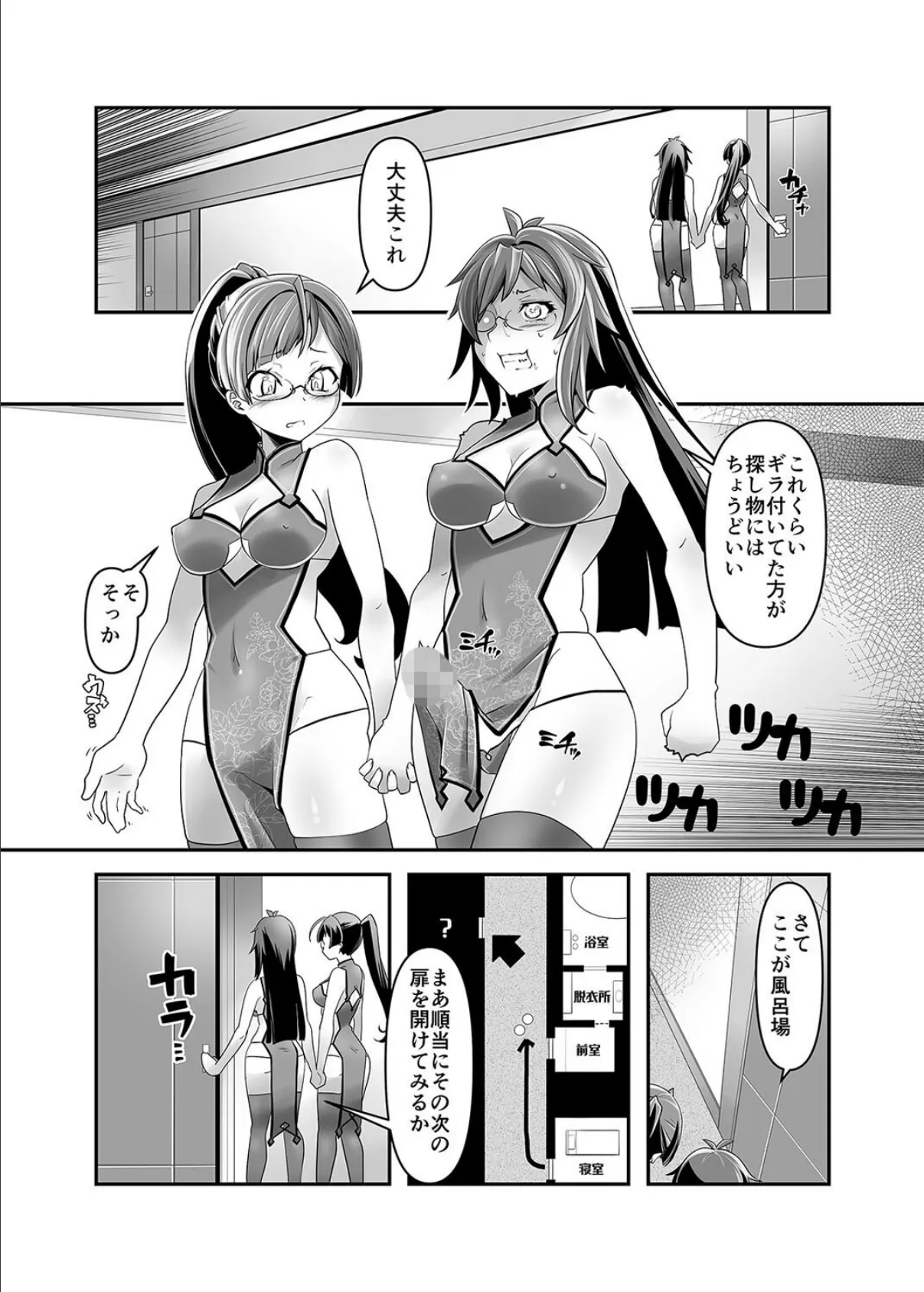 俺が分裂して異世界でTSする話(4) 6ページ