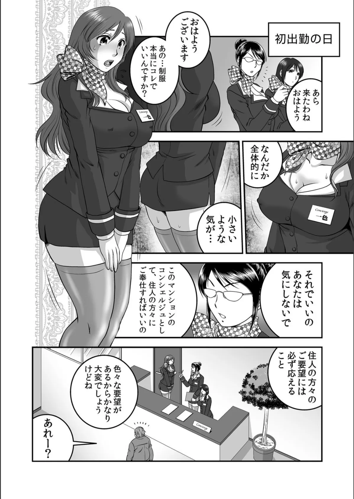 分譲型2LDK‘下の世話付’3,800万円 3ページ