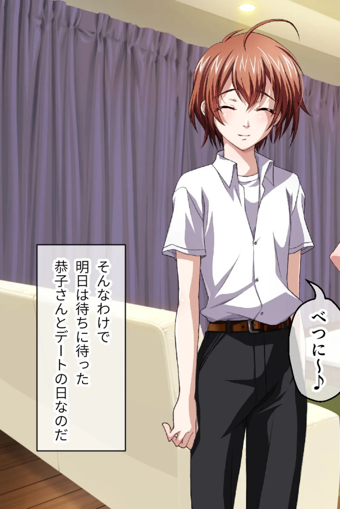 幼馴染の巨乳ママと痴女レッスン 後編 〜女装デートで大放出&娘にも挿れて母娘丼〜 3ページ