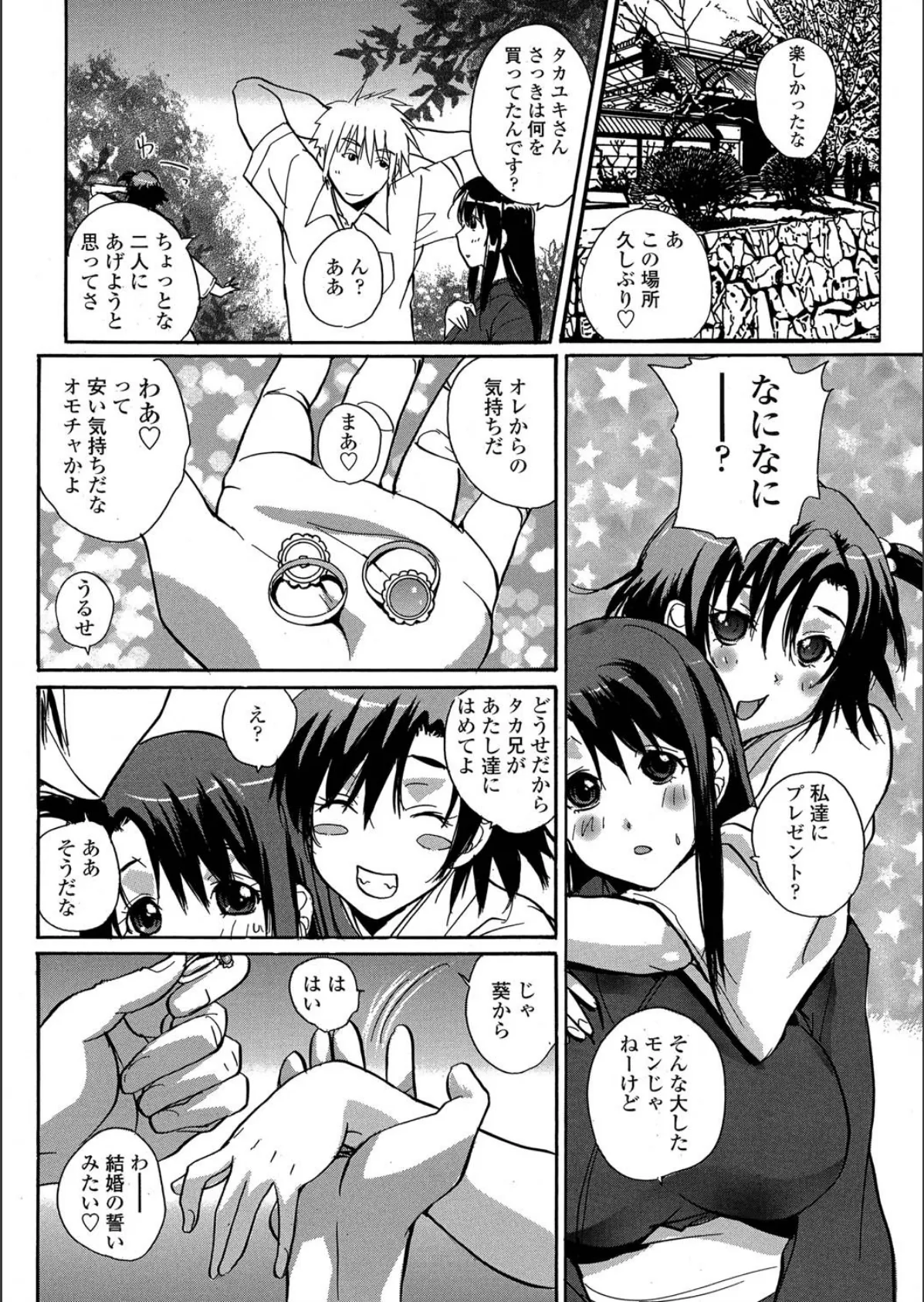 1000人斬り!M男飼育少女 5ページ