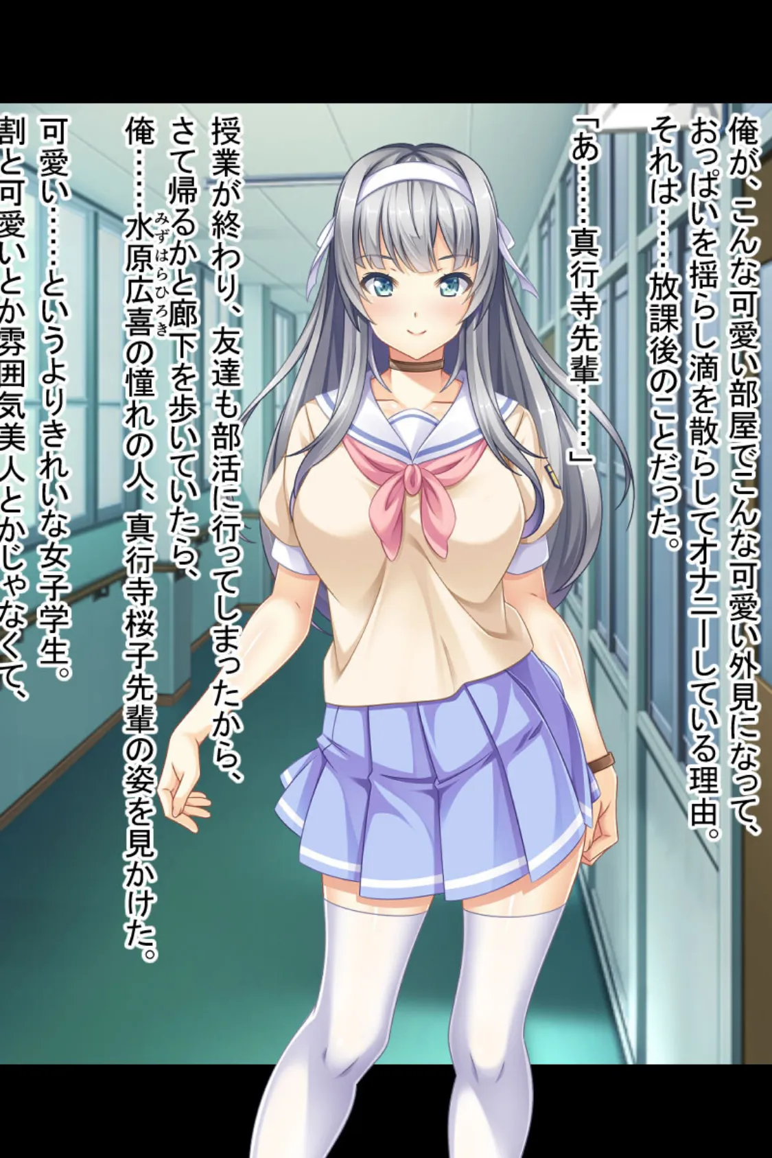 女体化で快楽イキ! 〜憧れの先輩と入れ替わった俺〜 12ページ