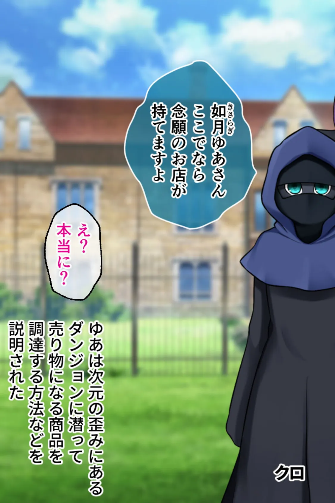 異世界で純情店主のドスケベショップ開店! 〜ダンジョンで性欲モンスター相手に資金ぐり〜 5ページ