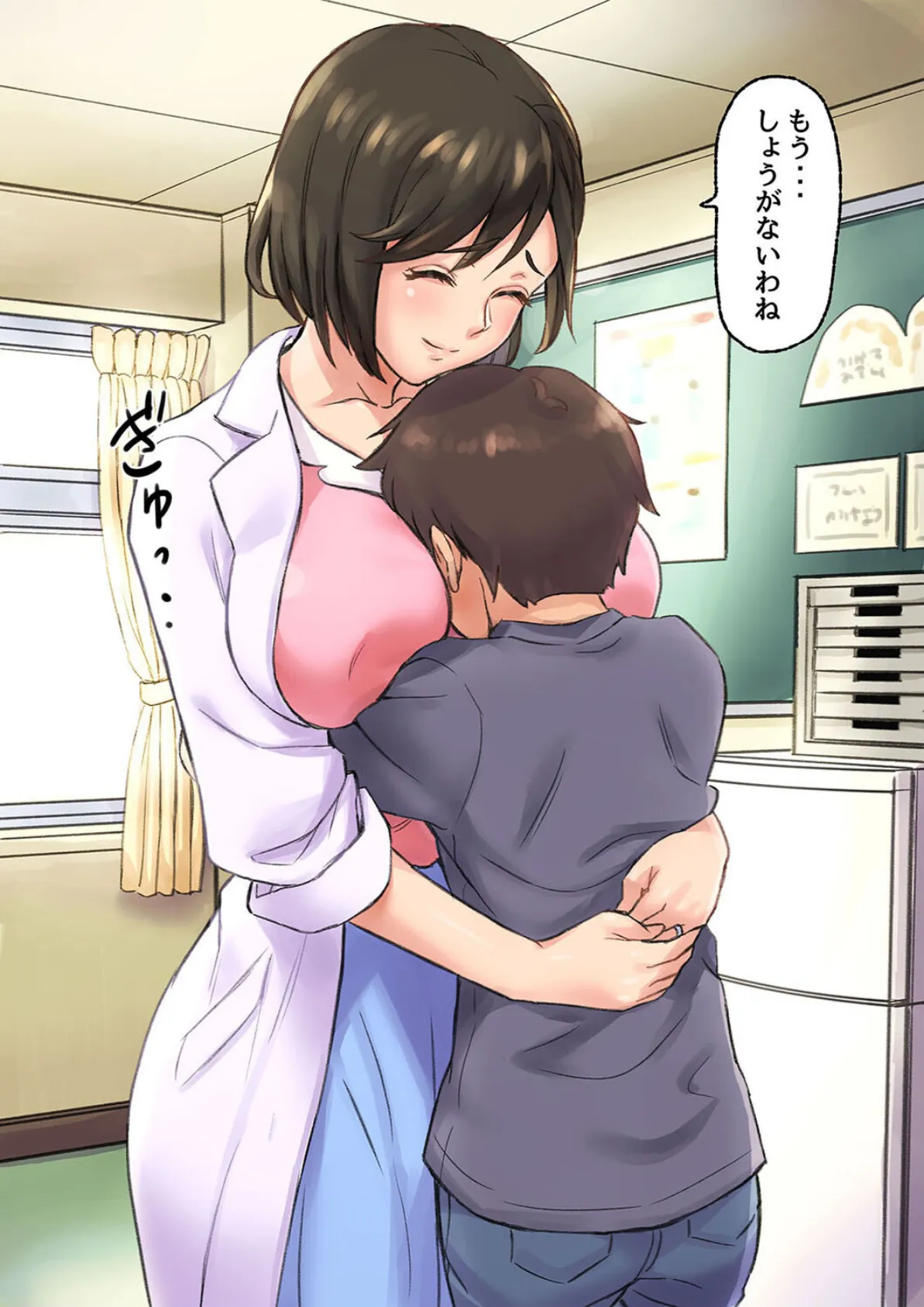 癒し系保健の先生が僕の友達に寝取られるまで(2) 4ページ