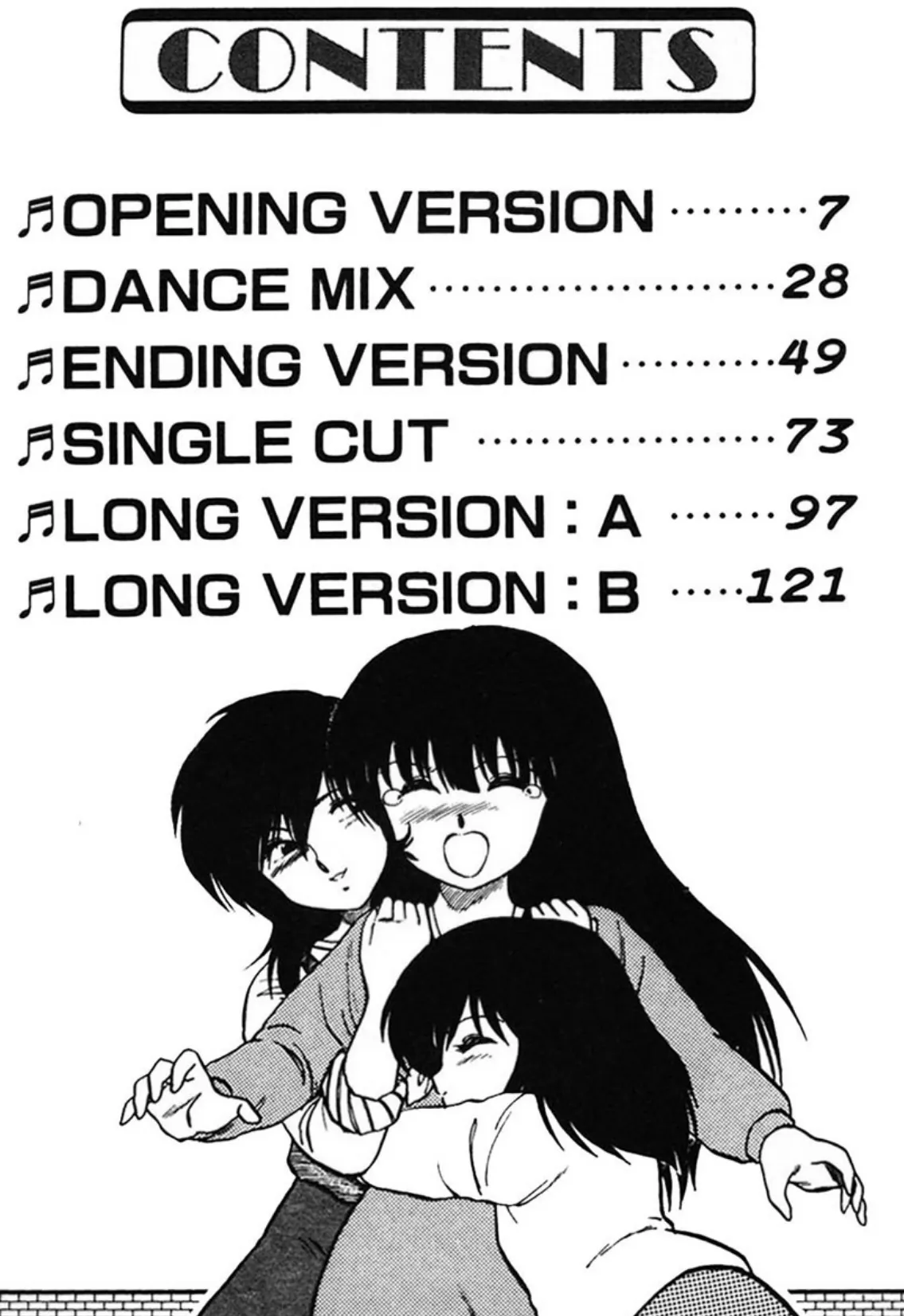 お姉さん警報発令! 6ページ