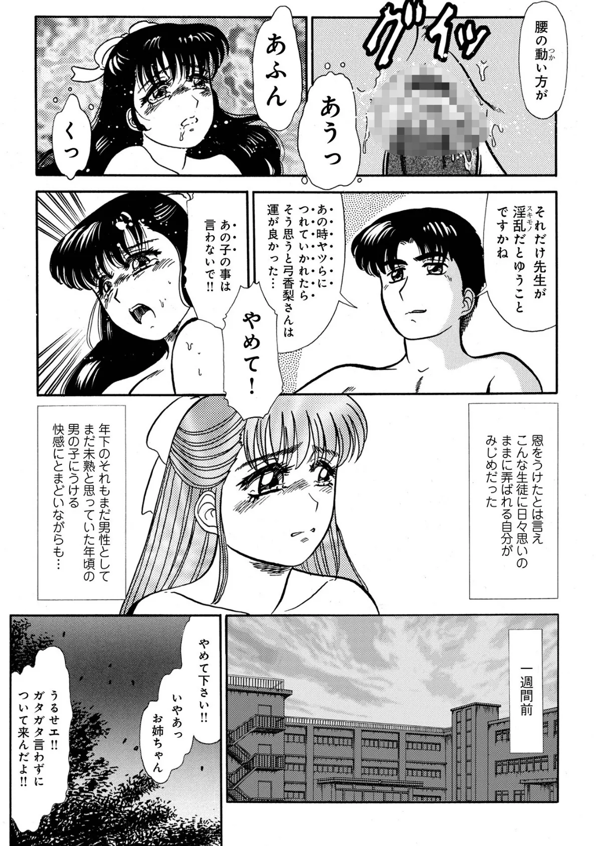 WEB版コミック激ヤバ!173 25ページ