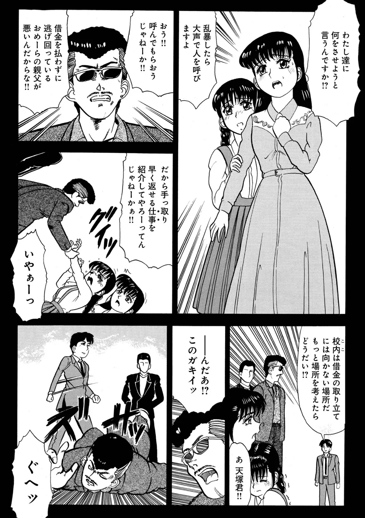 WEB版コミック激ヤバ!173 26ページ