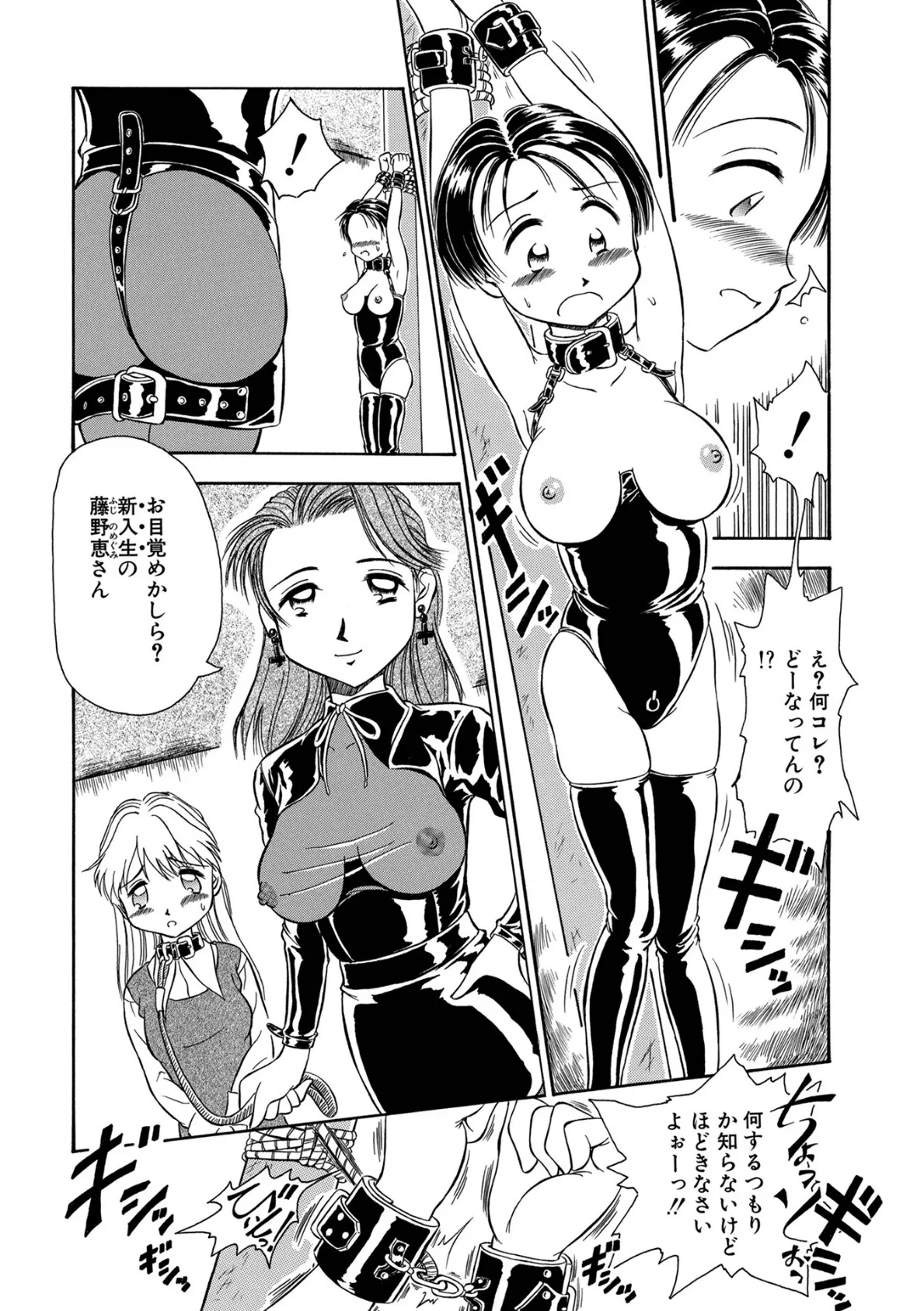 WEB版コミック激ヤバ!173 30ページ