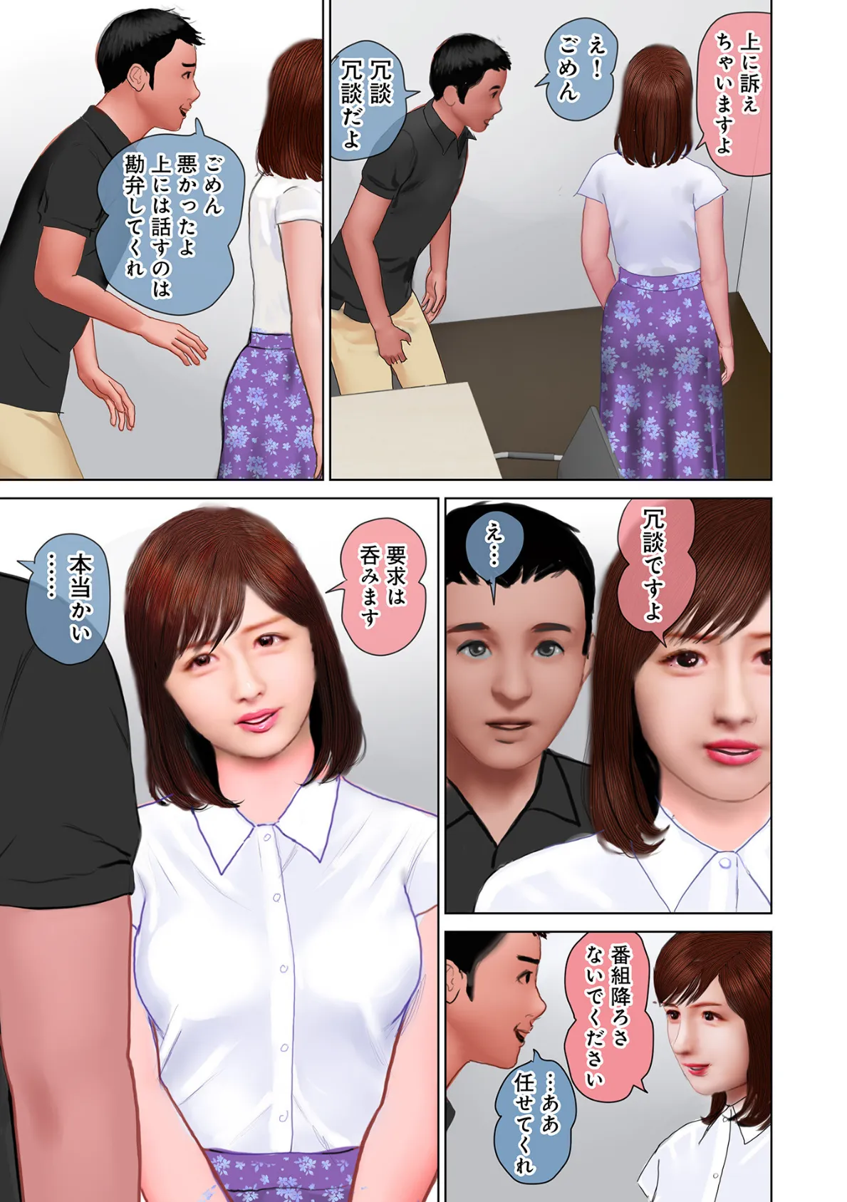 WEB版コミック激ヤバ!173 9ページ