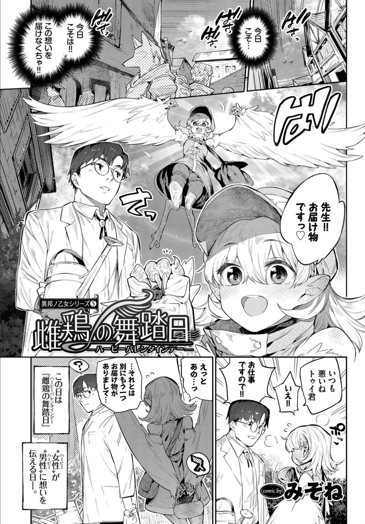 COMIC BAVEL SPECIAL COLLECTION(コミックバベル スペシャルコレクション)VOL48 19ページ