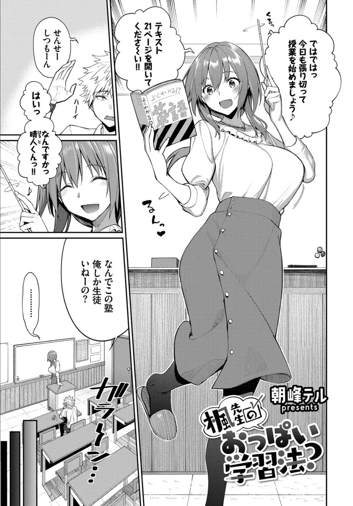 COMIC BAVEL SPECIAL COLLECTION(コミックバベル スペシャルコレクション)VOL48 3ページ