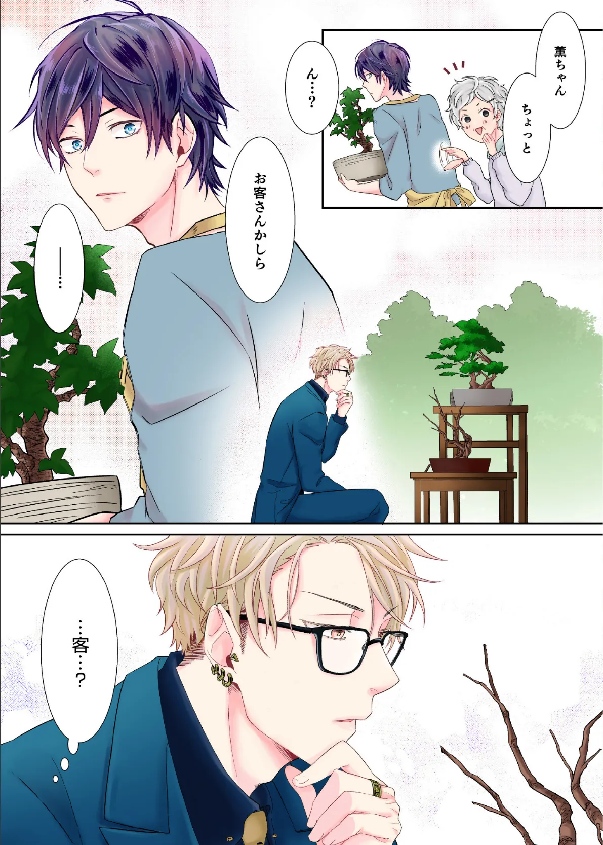 【R18/フルカラー版】君、シヲレルコト勿レ(合本版) 10ページ