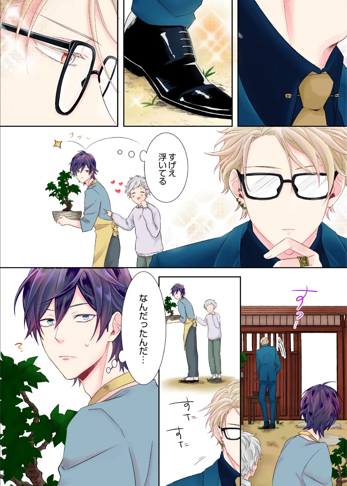 【R18/フルカラー版】君、シヲレルコト勿レ(合本版) 11ページ