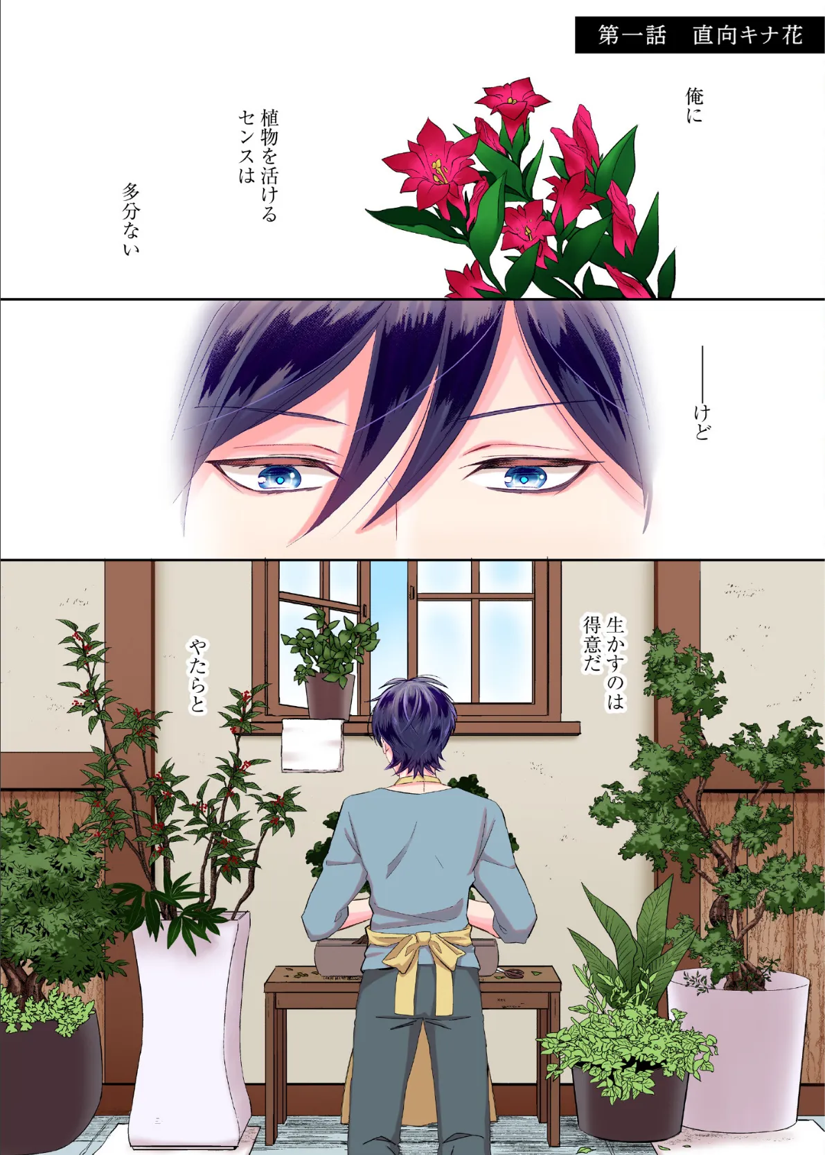 【R18/フルカラー版】君、シヲレルコト勿レ(合本版) 5ページ