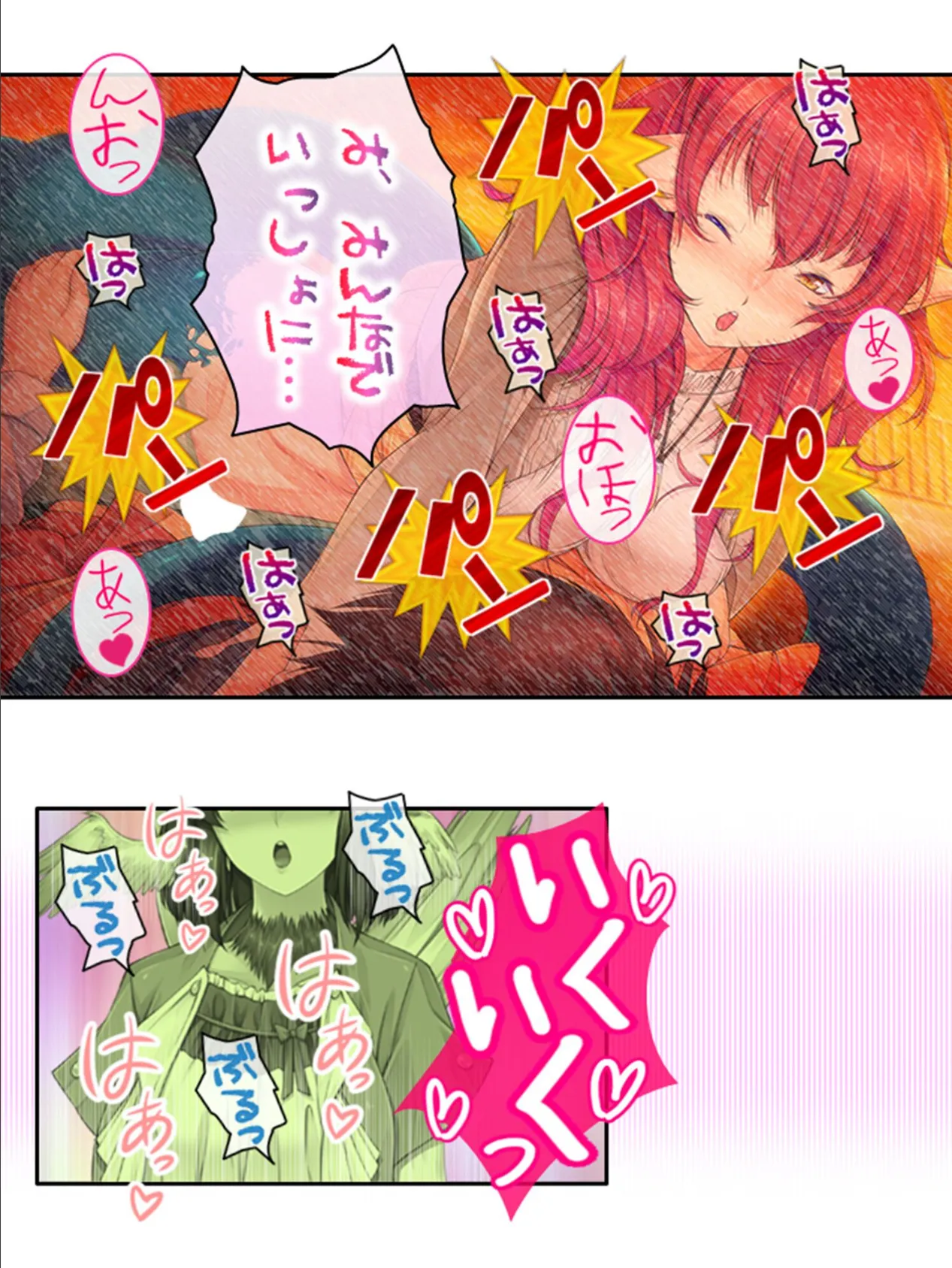 狙いは俺の下半身!? 〜魔物娘と一つ屋根の下〜 【単話】 最終話 5ページ