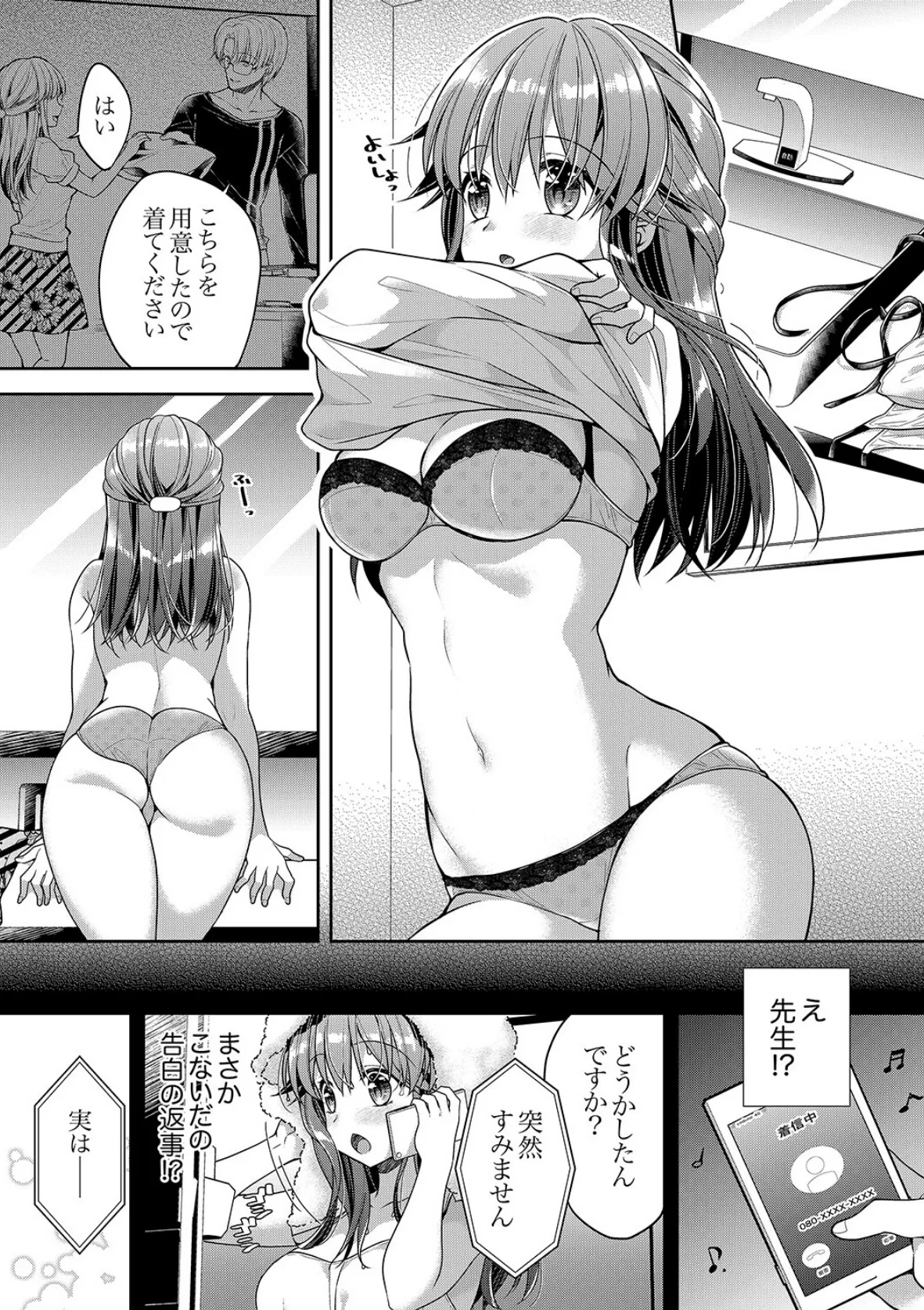 「乳首、ビンビンですよ?」〜温泉街のマッサージは挿入サービス付き【合本版】3 7ページ