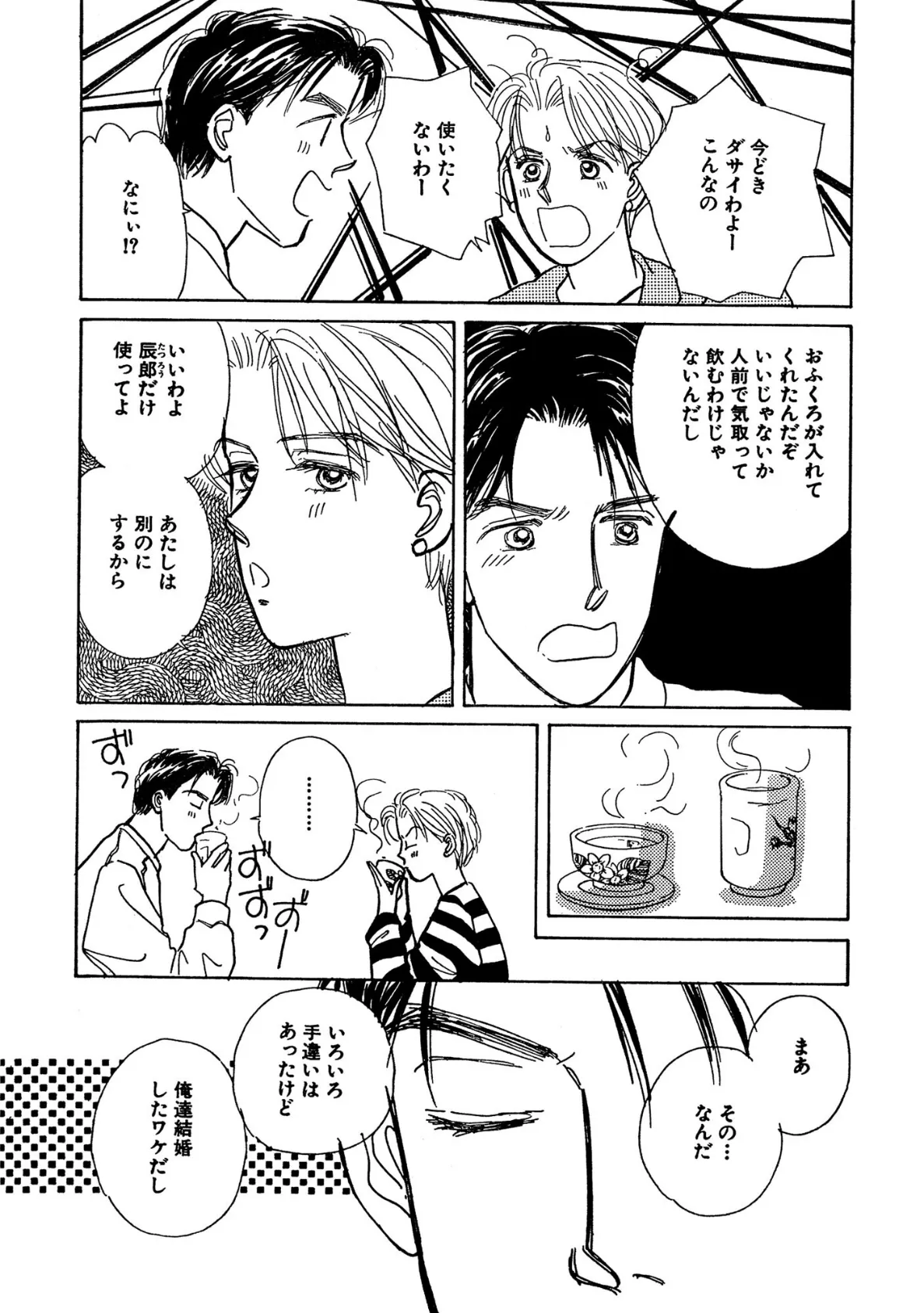 新婚夫婦は気が合わない!? SEXはいつもバックから 11ページ