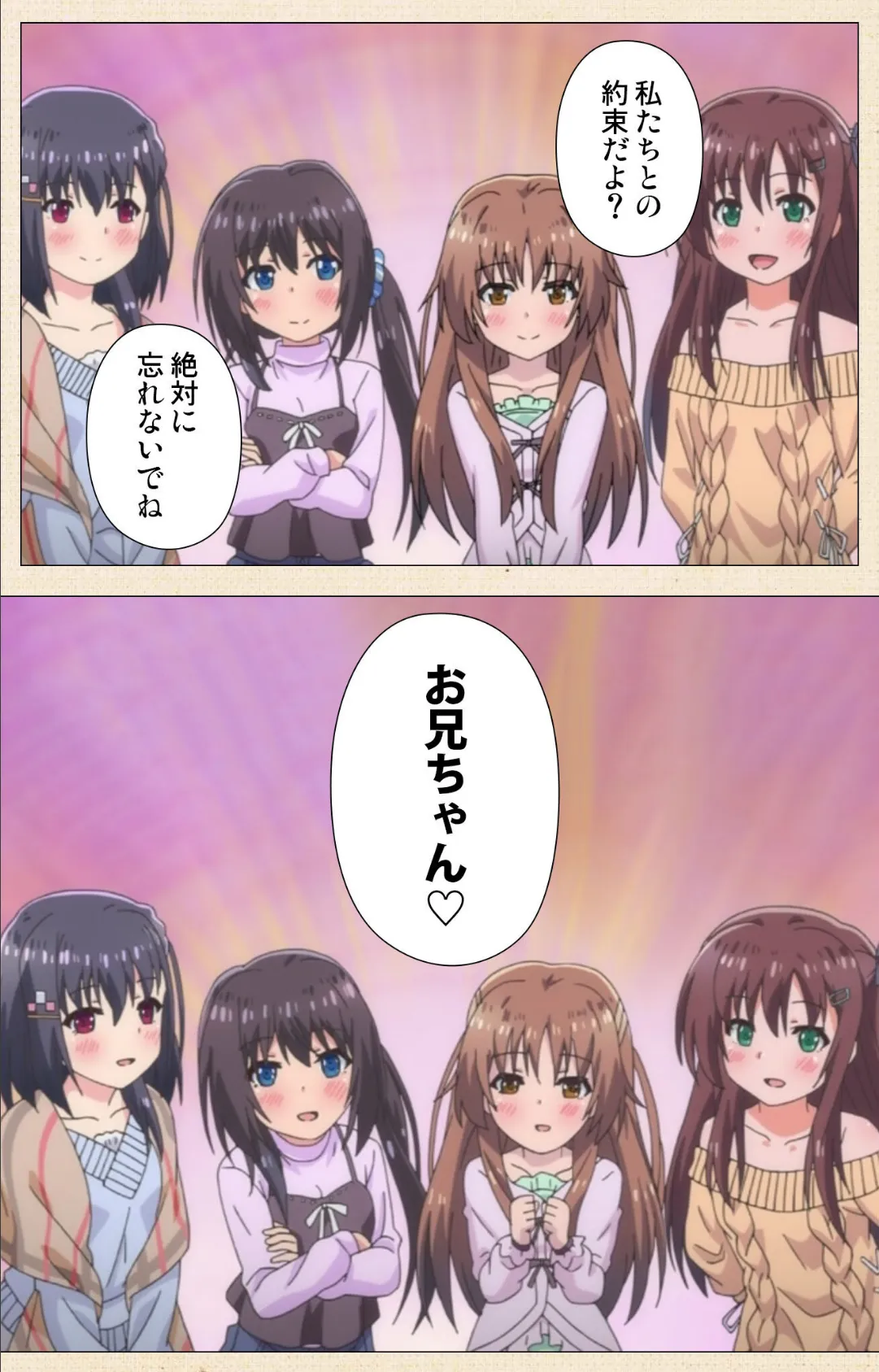 お兄ちゃん朝までずっとギュッてして! Complete版【フルカラー成人版】 9ページ