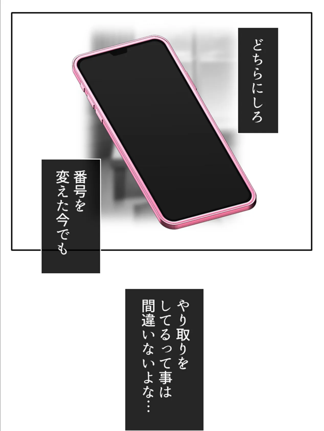 ビッチな彼女は今日も誰かとパコってる!? 〜俺の知らない幼馴染の裏の顔〜 第5巻 6ページ
