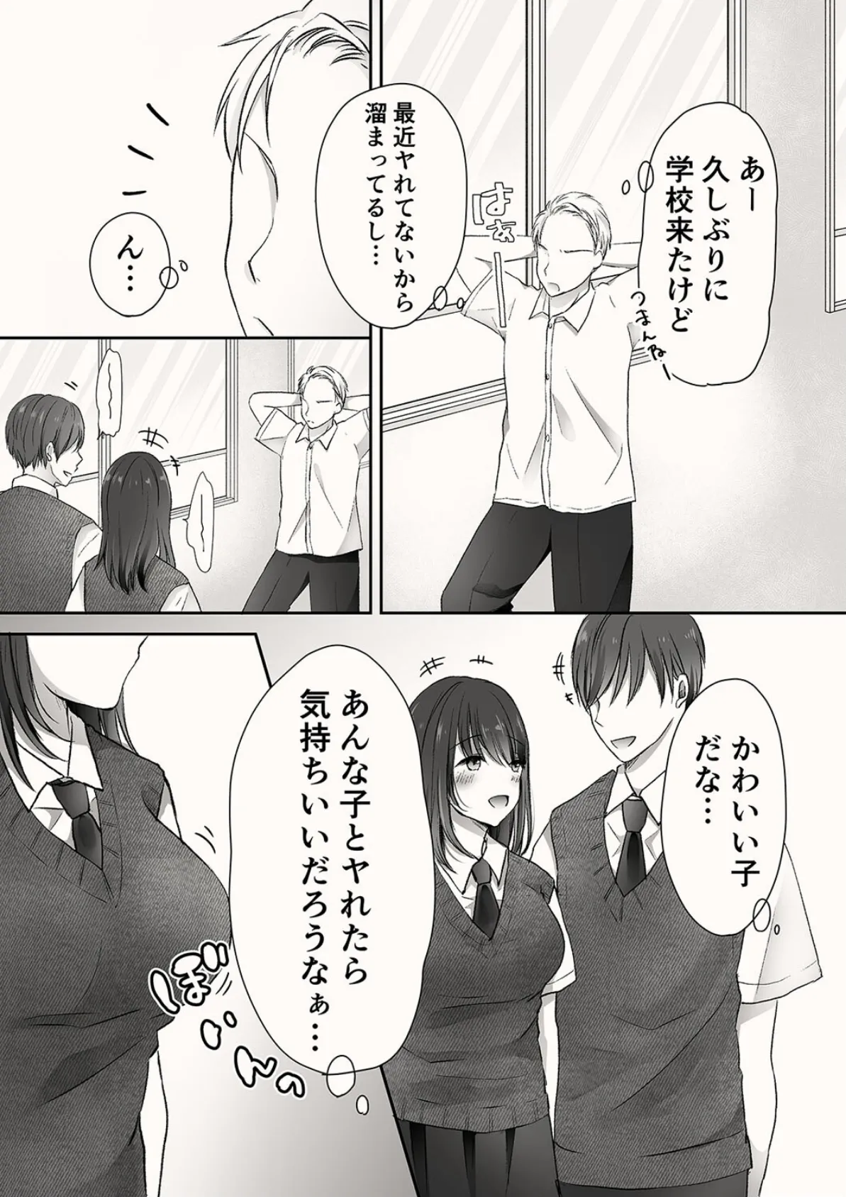 アメノヒ。(1) 3ページ