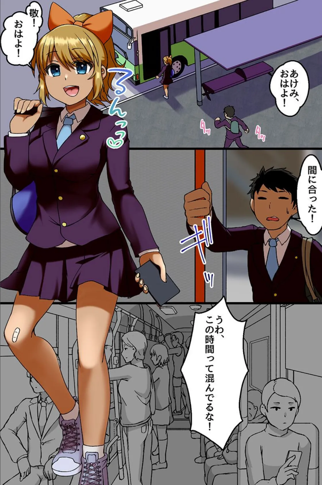 ラッキードスケベハーレム!美人妻や幼なじみや女教師に都合よくハマっちゃう!? 7ページ