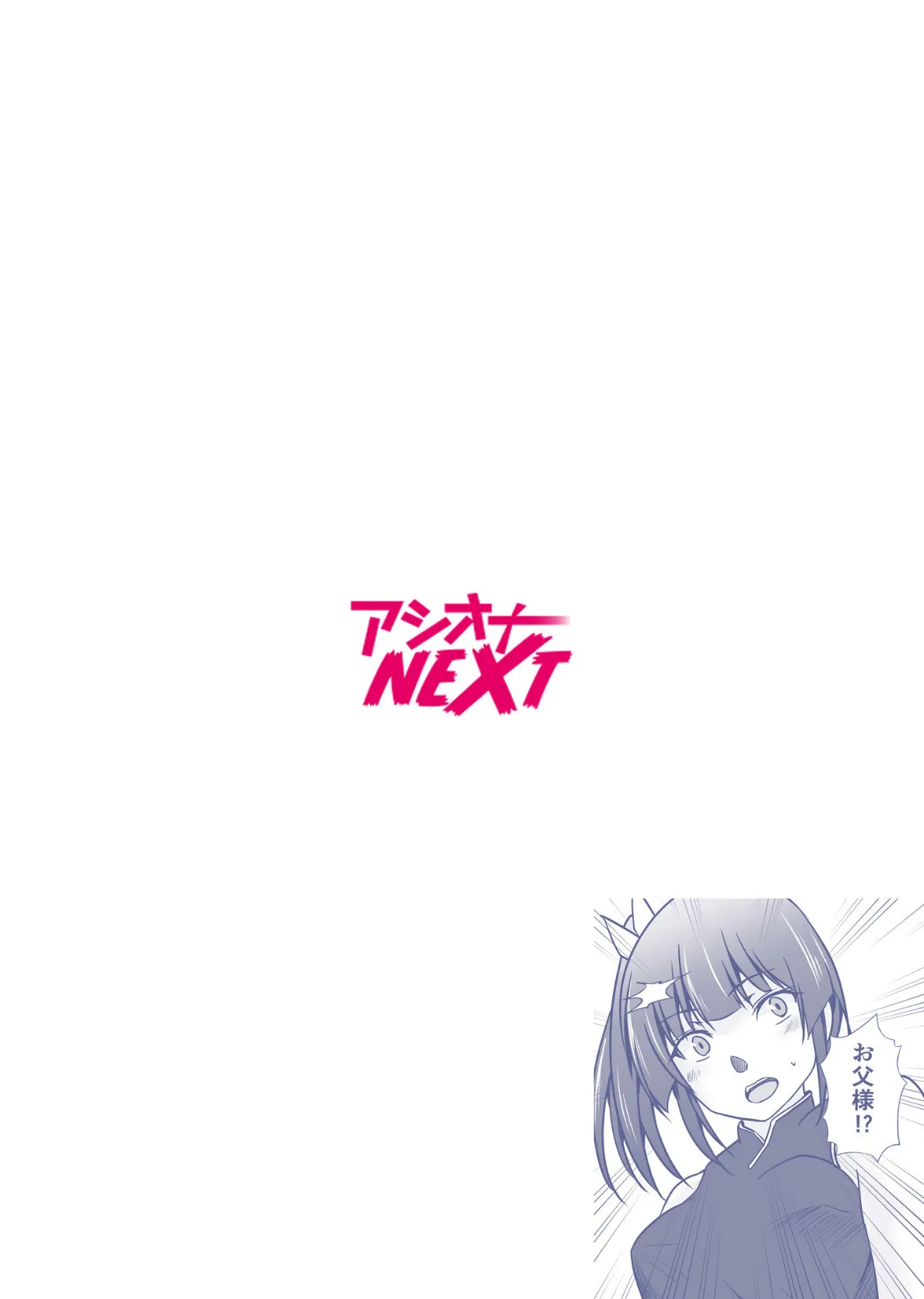 背徳の豪華客船〜スレイブクルーズ〜(7) 2ページ