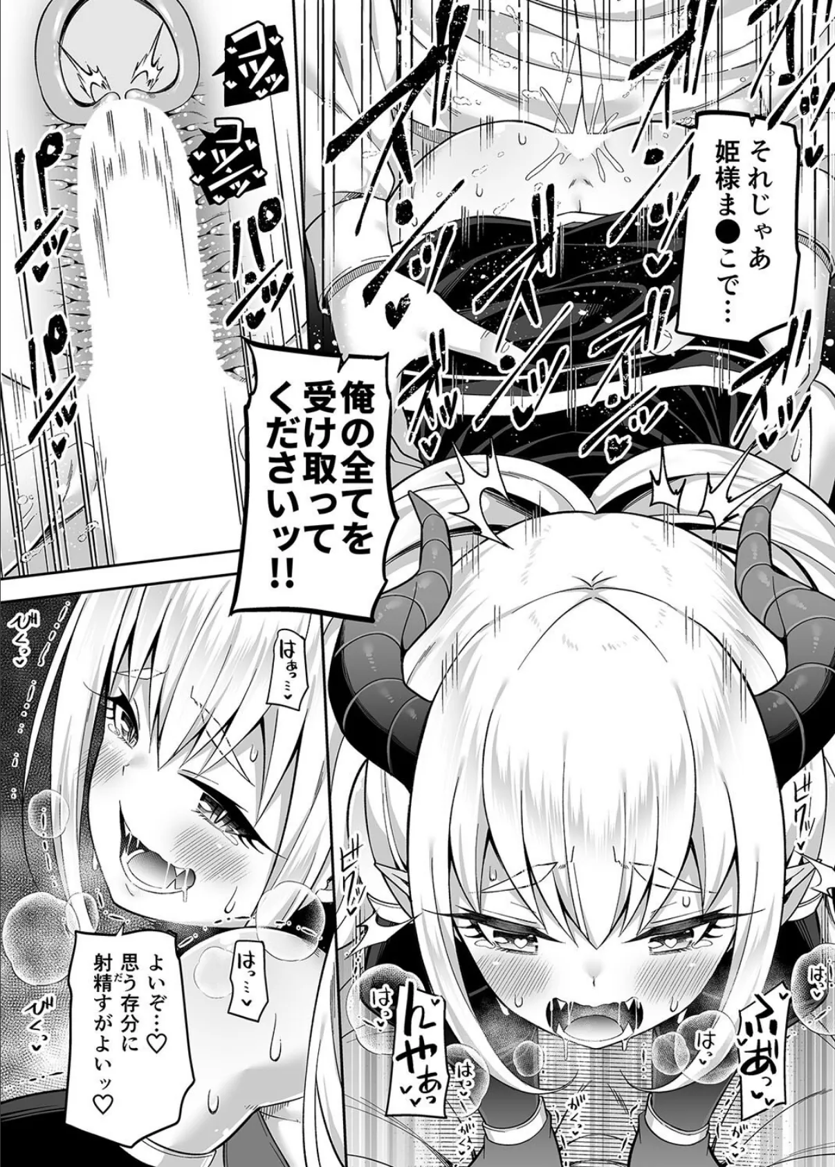 異世界娘とワンルームで(4) 4ページ