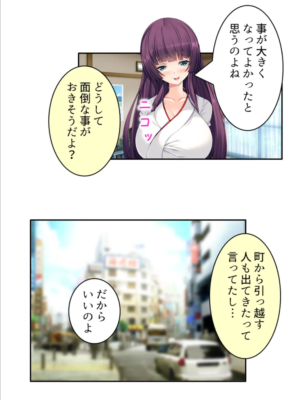 触手巫女 〜邪神に愛された姉妹〜 (単話) 最終話 6ページ