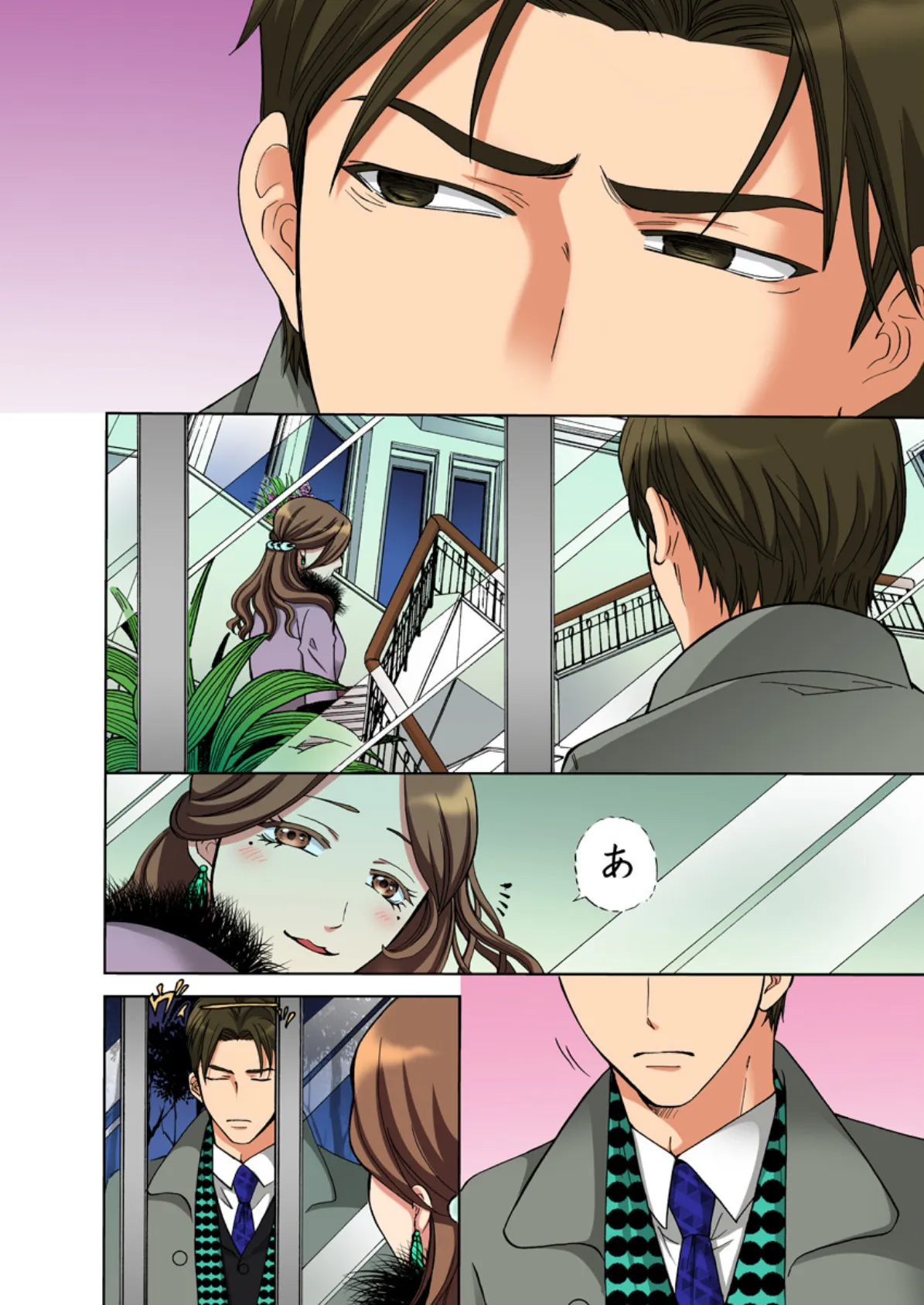 癒されマッサージ〜失恋アラサーOL、訪問先を間違えたレンタル彼氏にイかされる〜(フルカラー) 7巻 4ページ