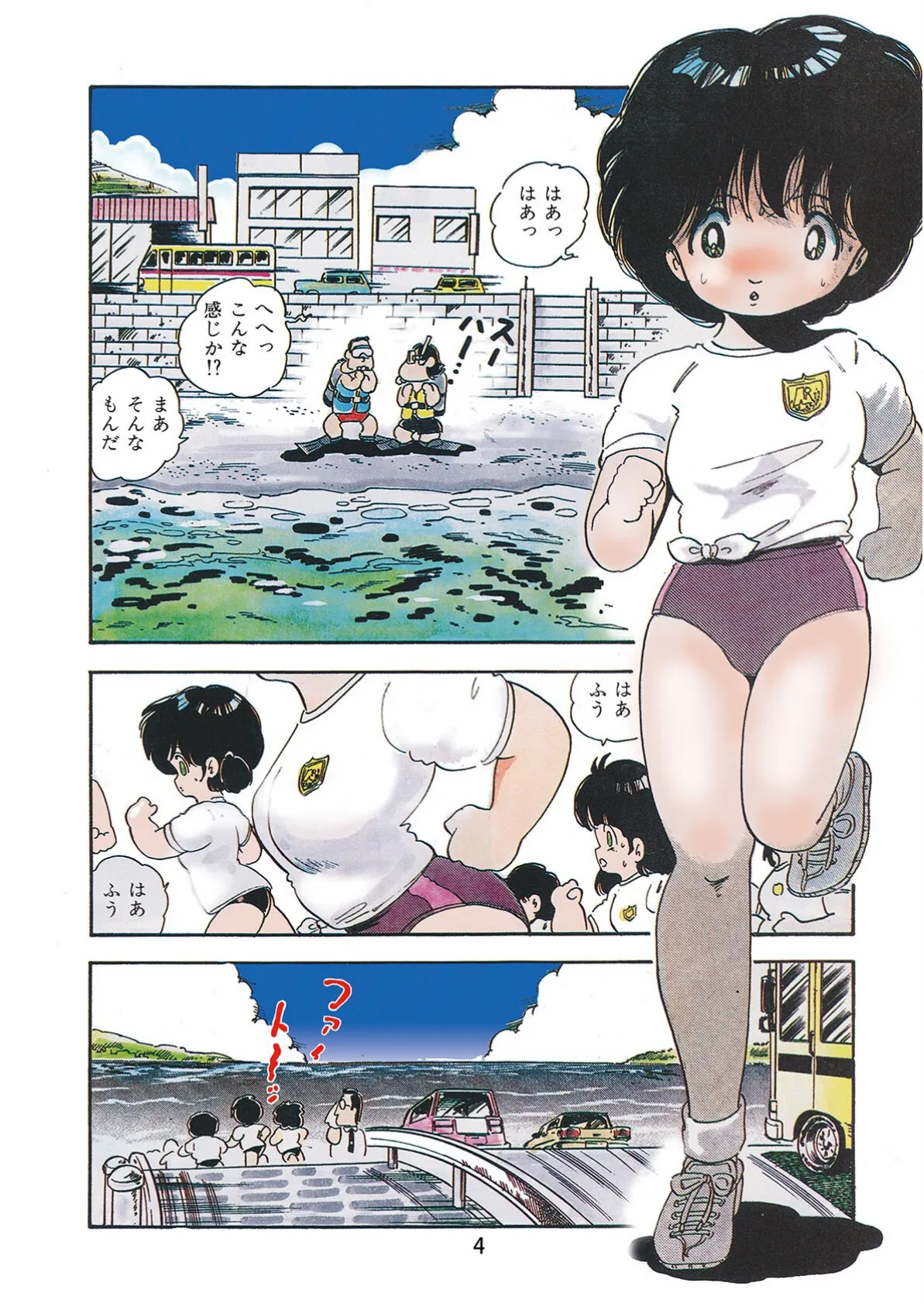 天使の蜜壷 -中森愛単行本未収録作品集(2)- 6ページ