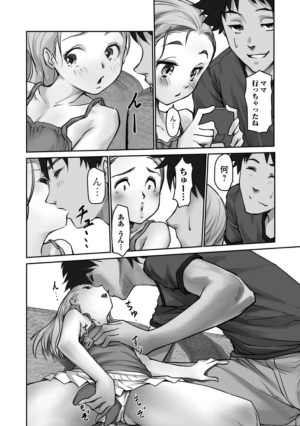 デジタルぷにぺどッ! vol.27 4ページ