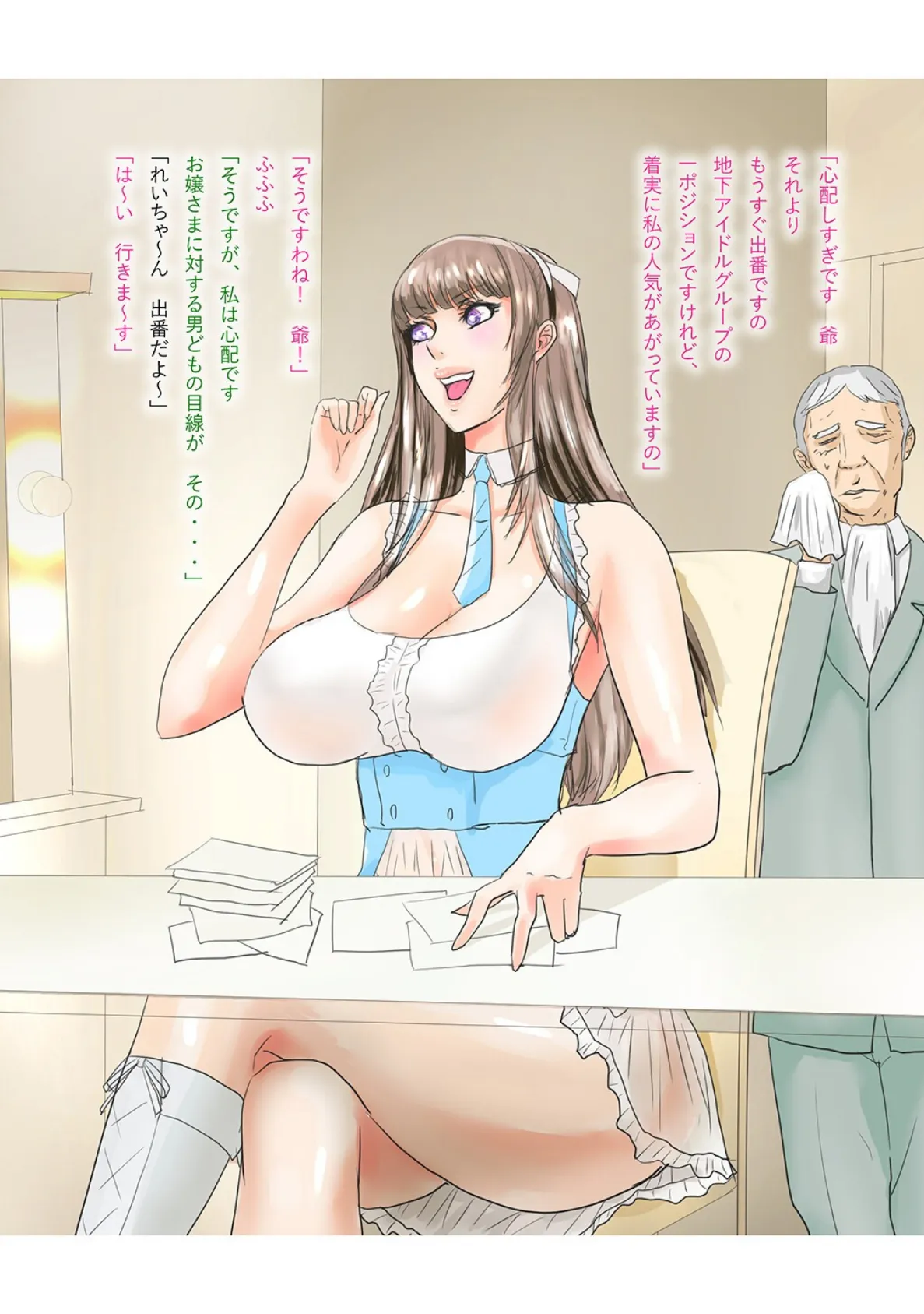 性感マッサージチェア 地下アイドル(お嬢さま)モニター体験WORK 5ページ