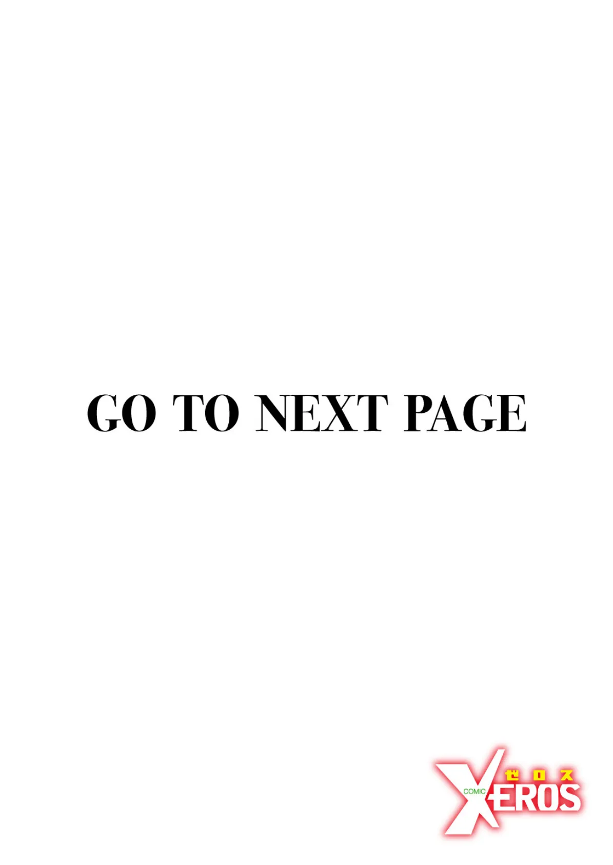COMIC X-EROS #102 30ページ