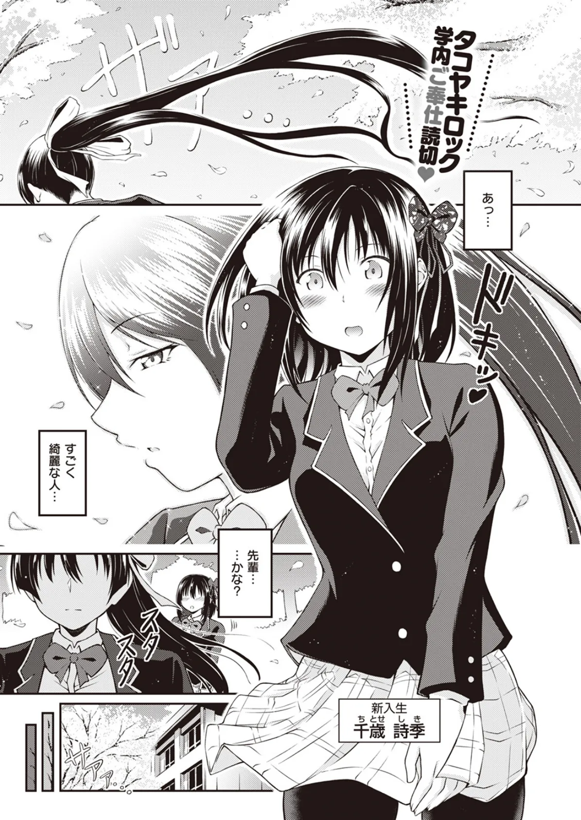 COMIC X-EROS #102 47ページ