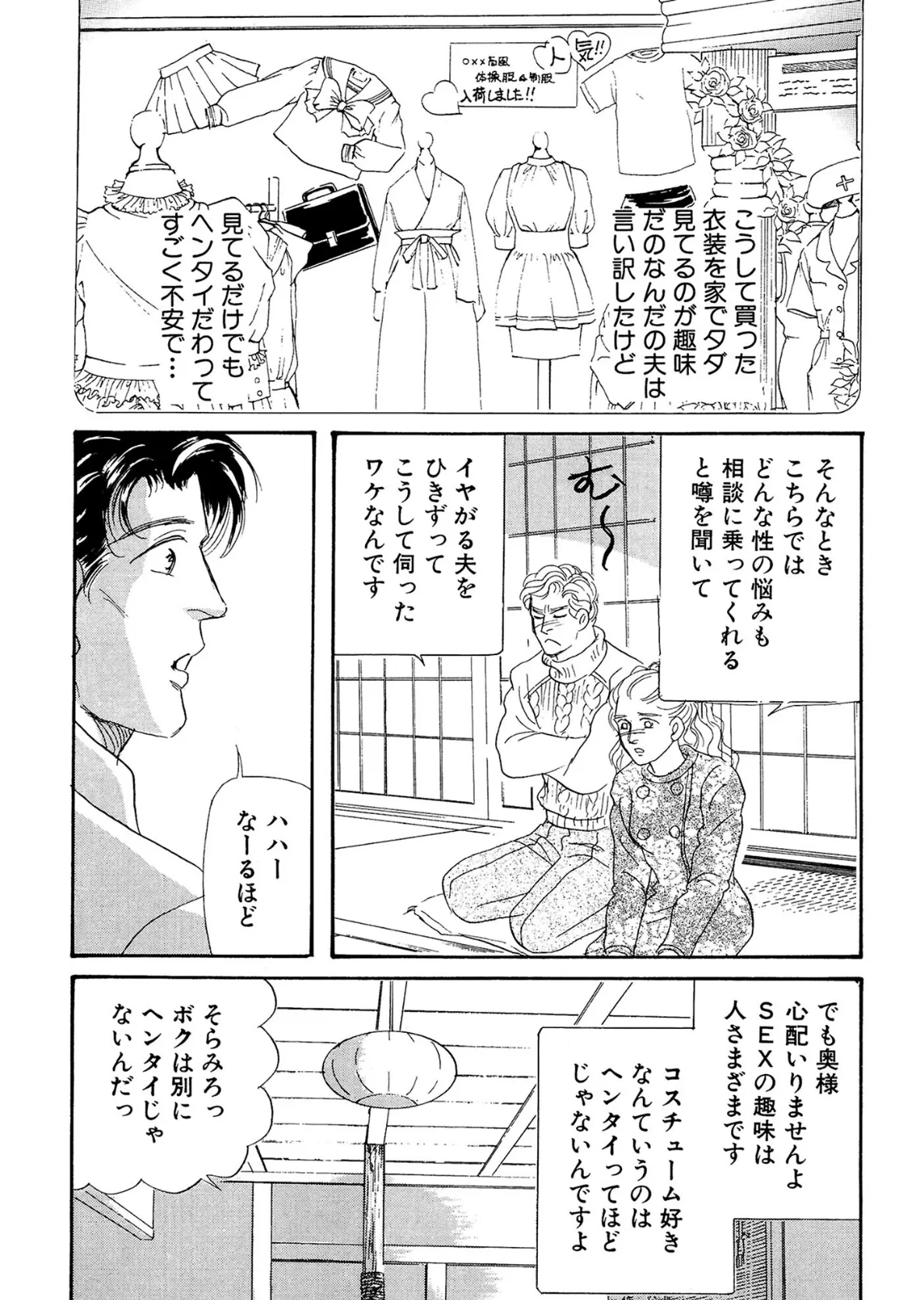 アネ恋♀宣言 Vol.112 11ページ