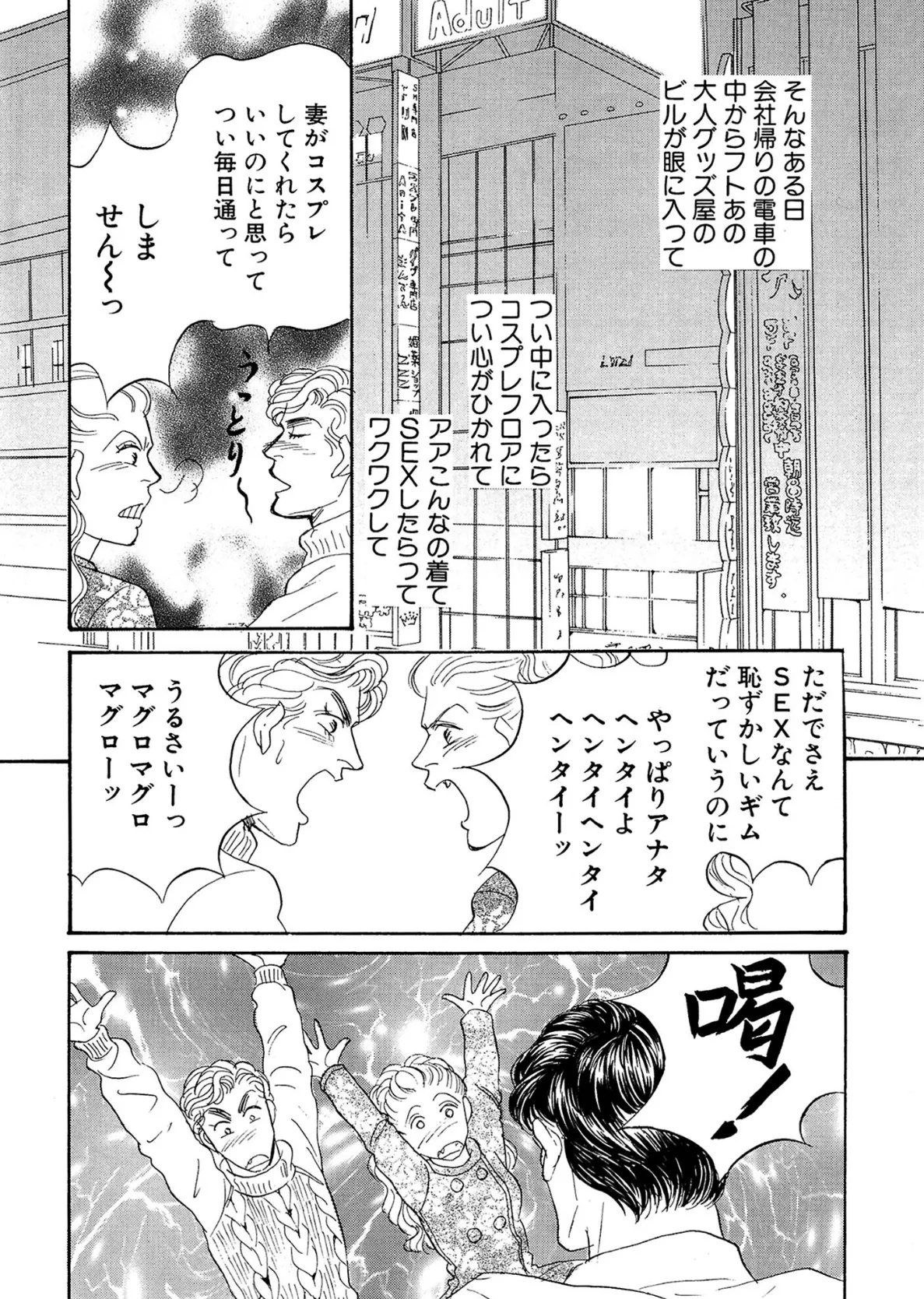 アネ恋♀宣言 Vol.112 14ページ