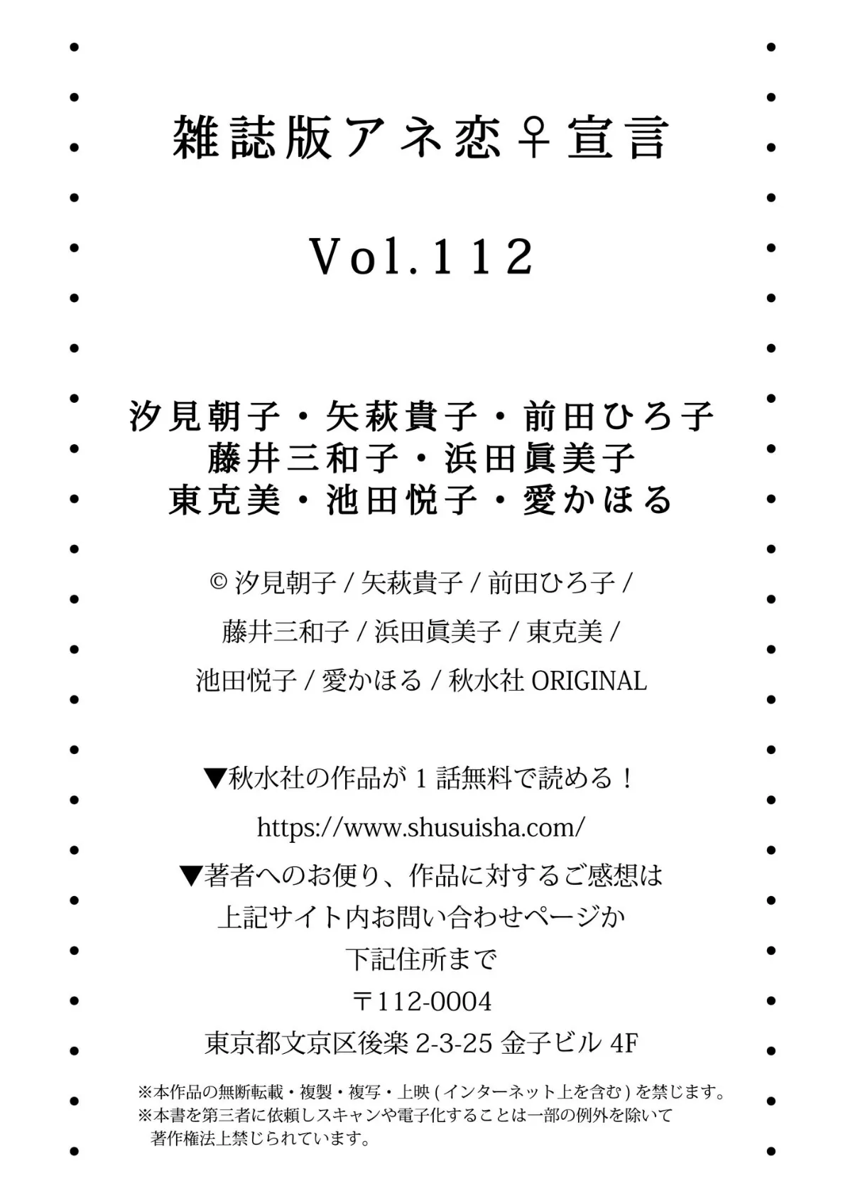 アネ恋♀宣言 Vol.112 15ページ
