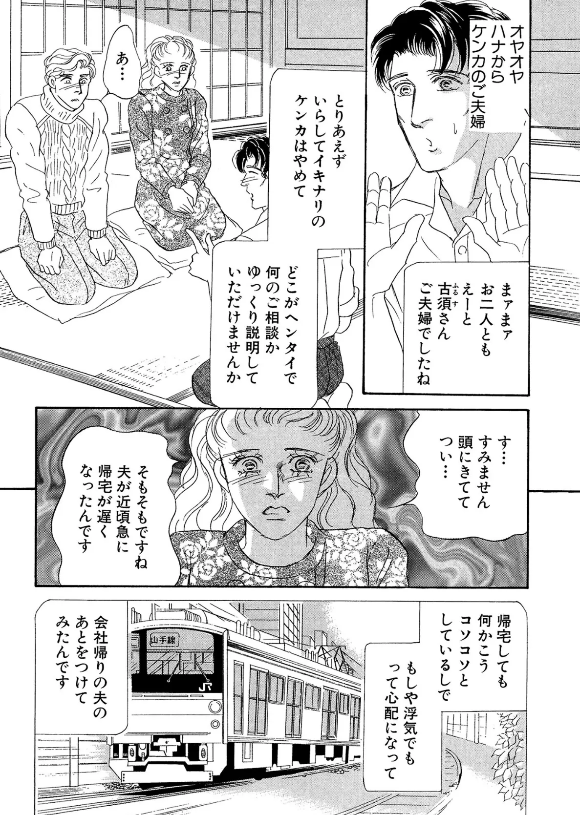 アネ恋♀宣言 Vol.112 8ページ