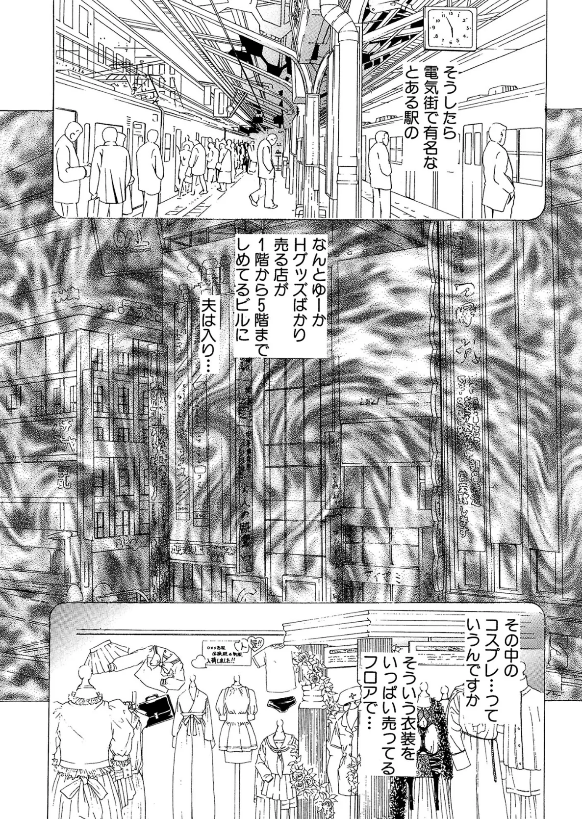 アネ恋♀宣言 Vol.112 9ページ