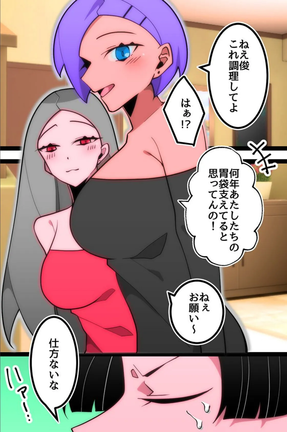 幼馴染ギャル二人とハーレム!えっちなギャルたちと俺は身体の相性バツグン!! 3ページ