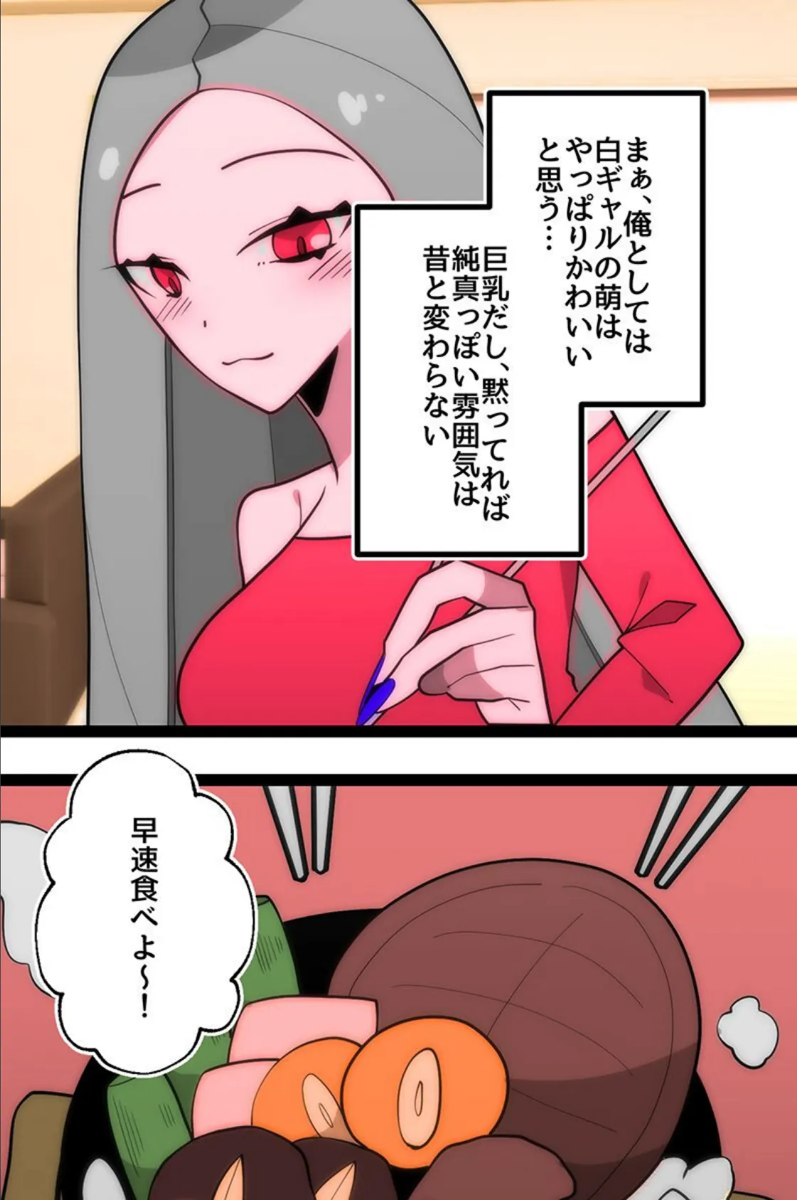 幼馴染ギャル二人とハーレム!えっちなギャルたちと俺は身体の相性バツグン!! 7ページ