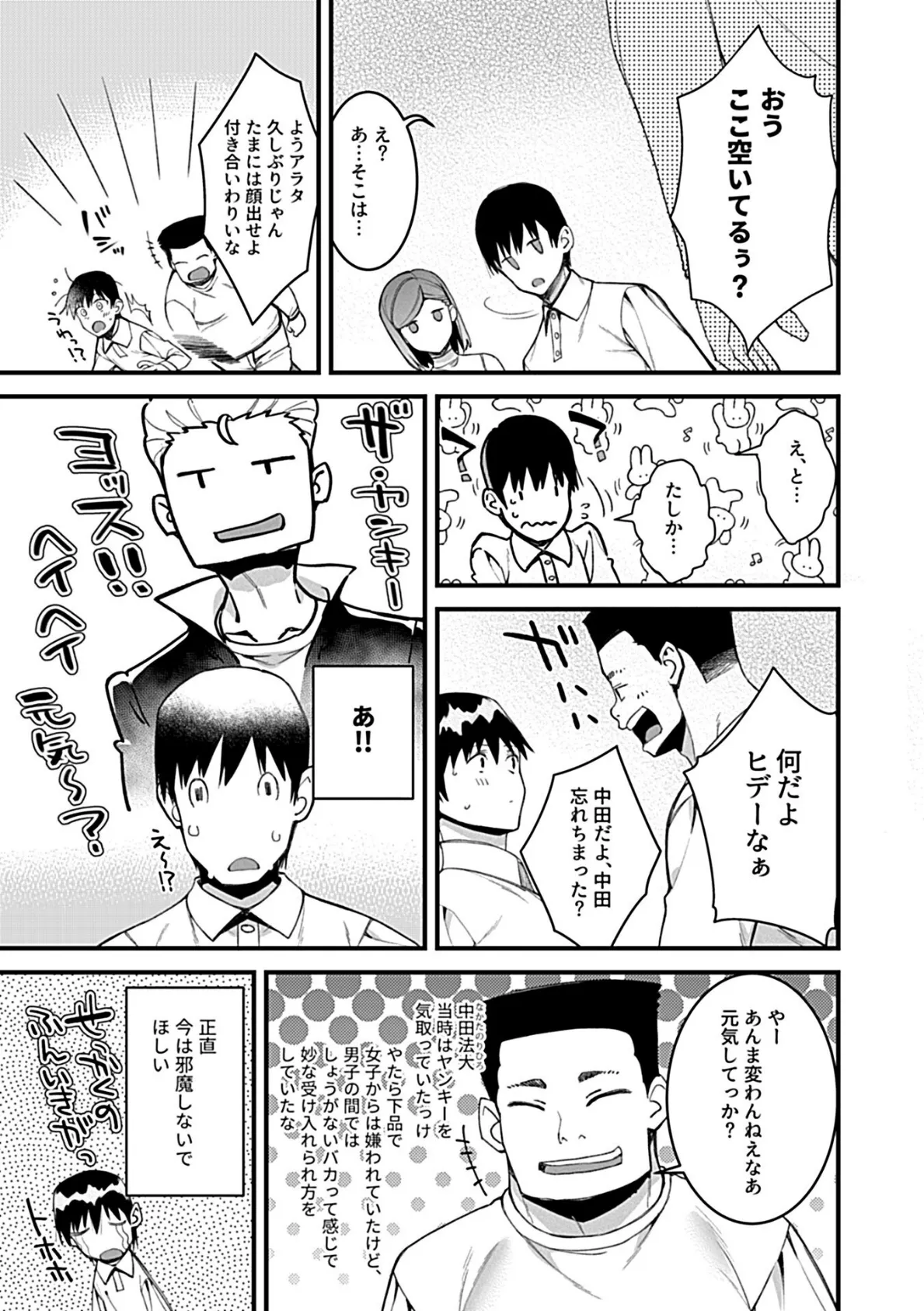 別冊COMIC GEE アンソロジー 人妻だってハメられたい!! 17ページ